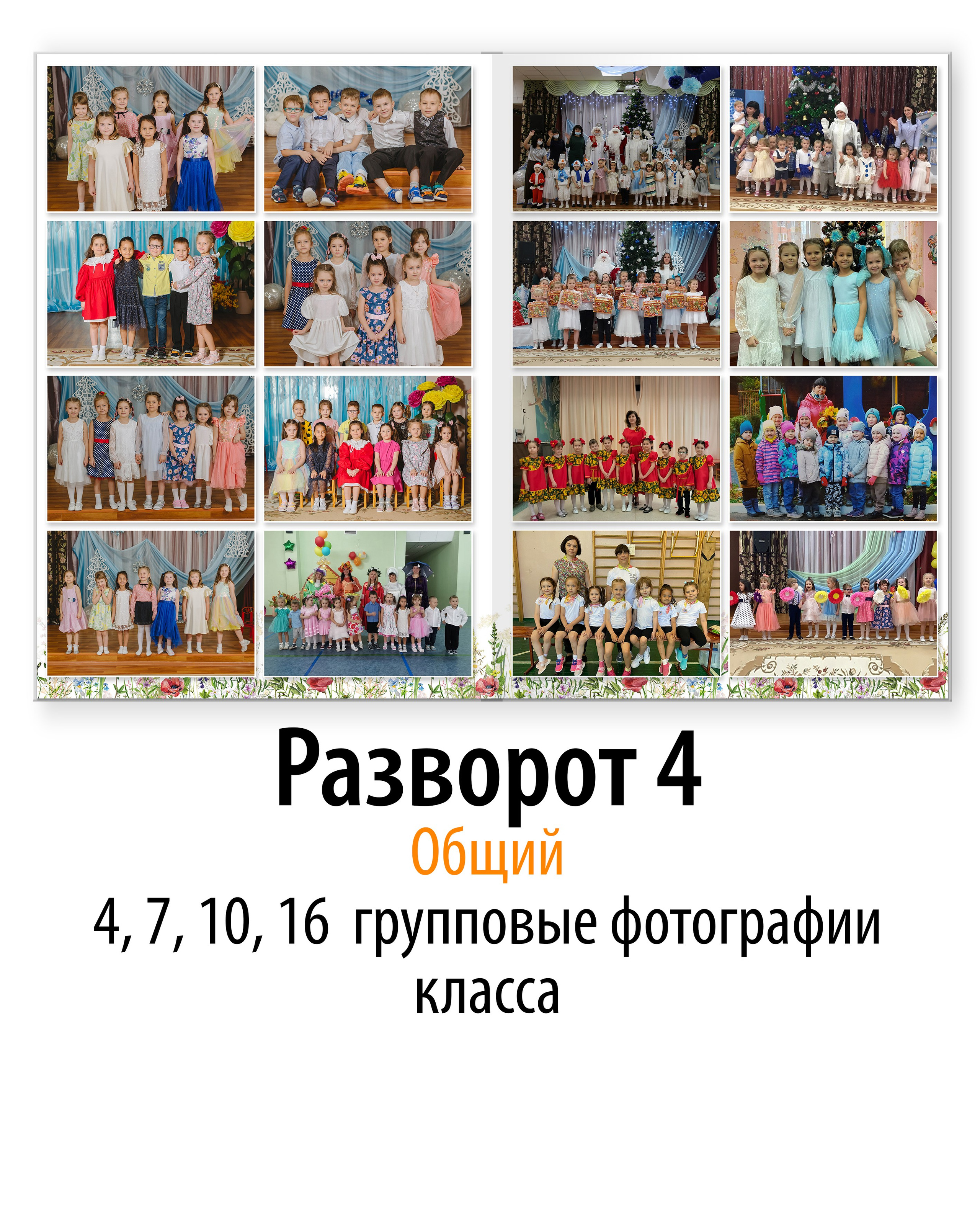 С тематическими элементами