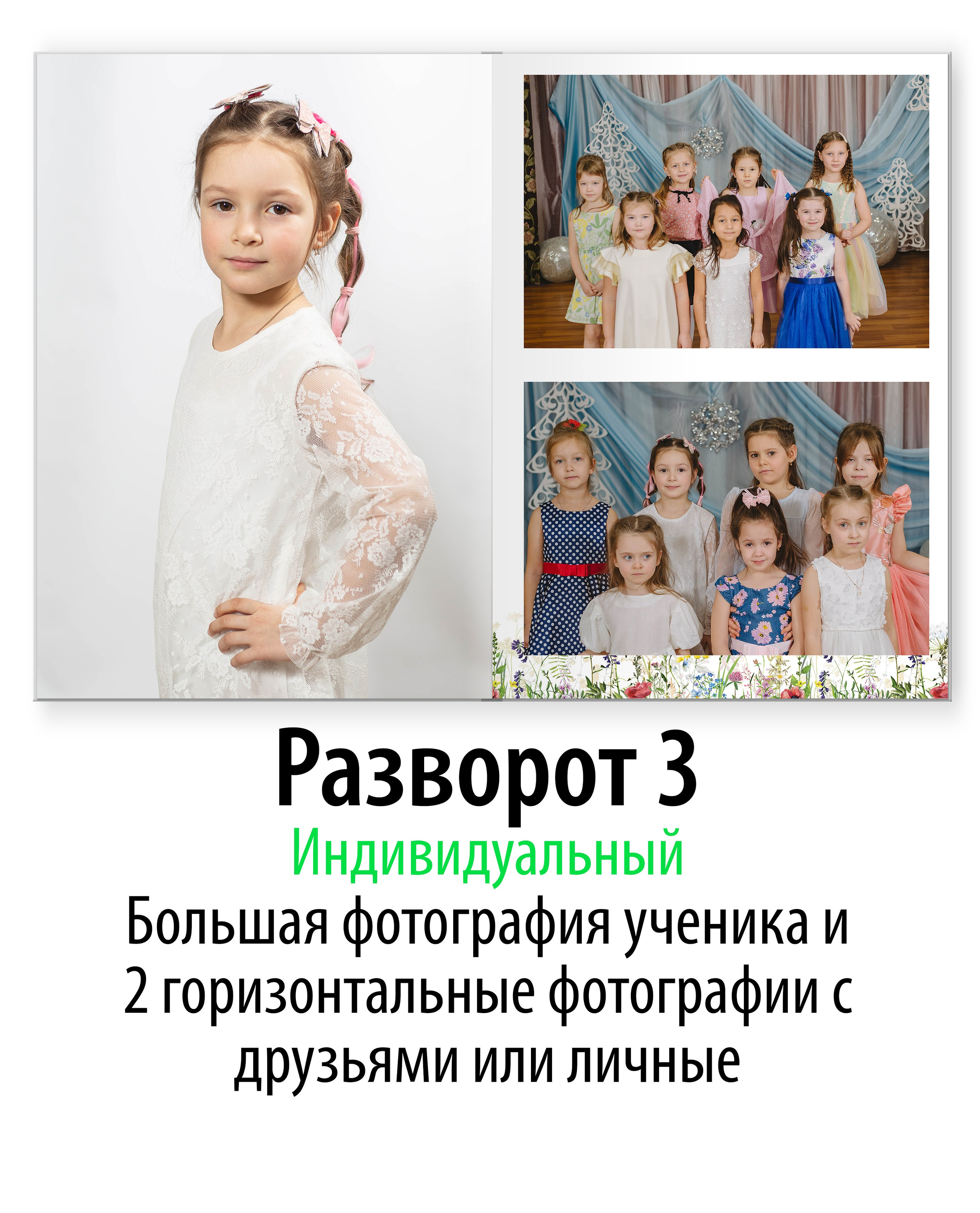 С тематическими элементами