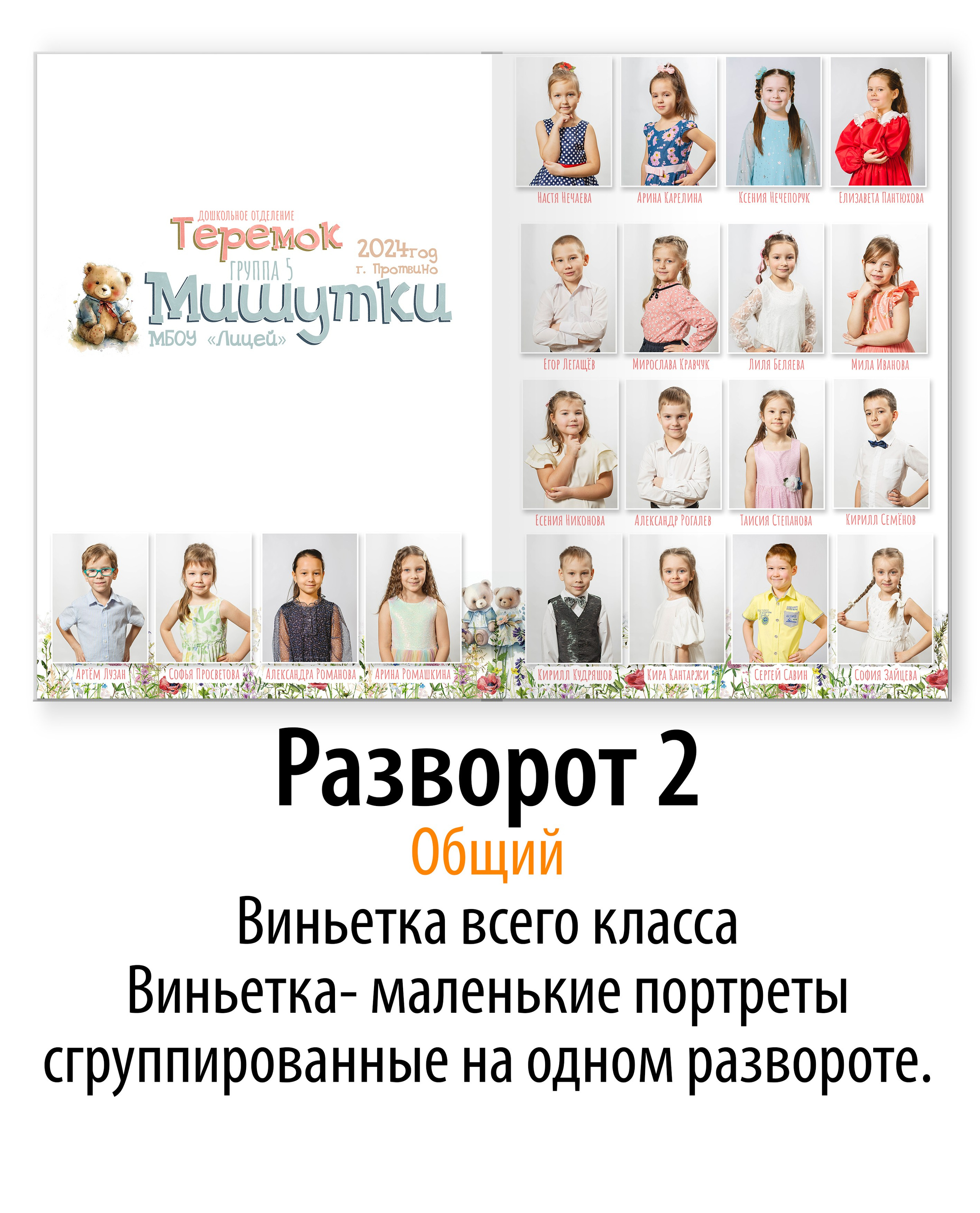 С тематическими элементами
