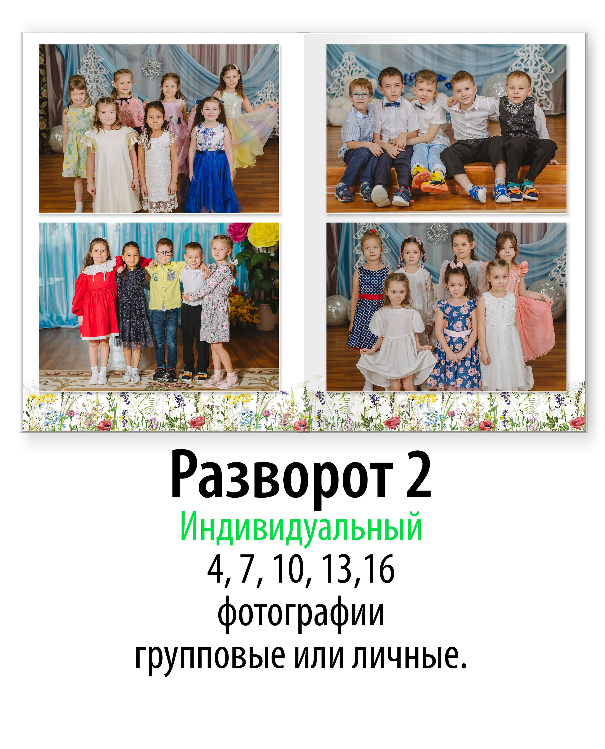 С тематическими элементами