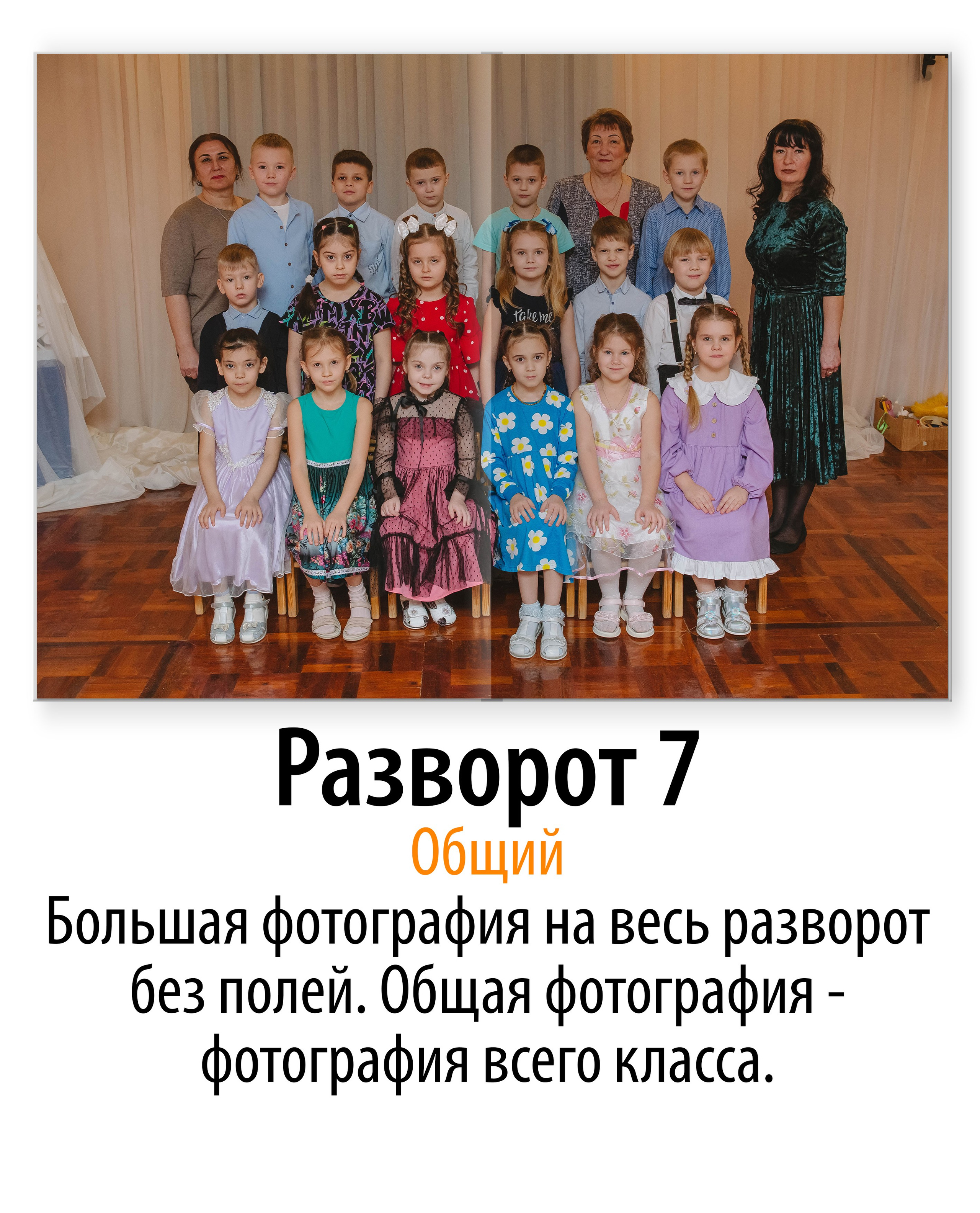 С тематическими элементами
