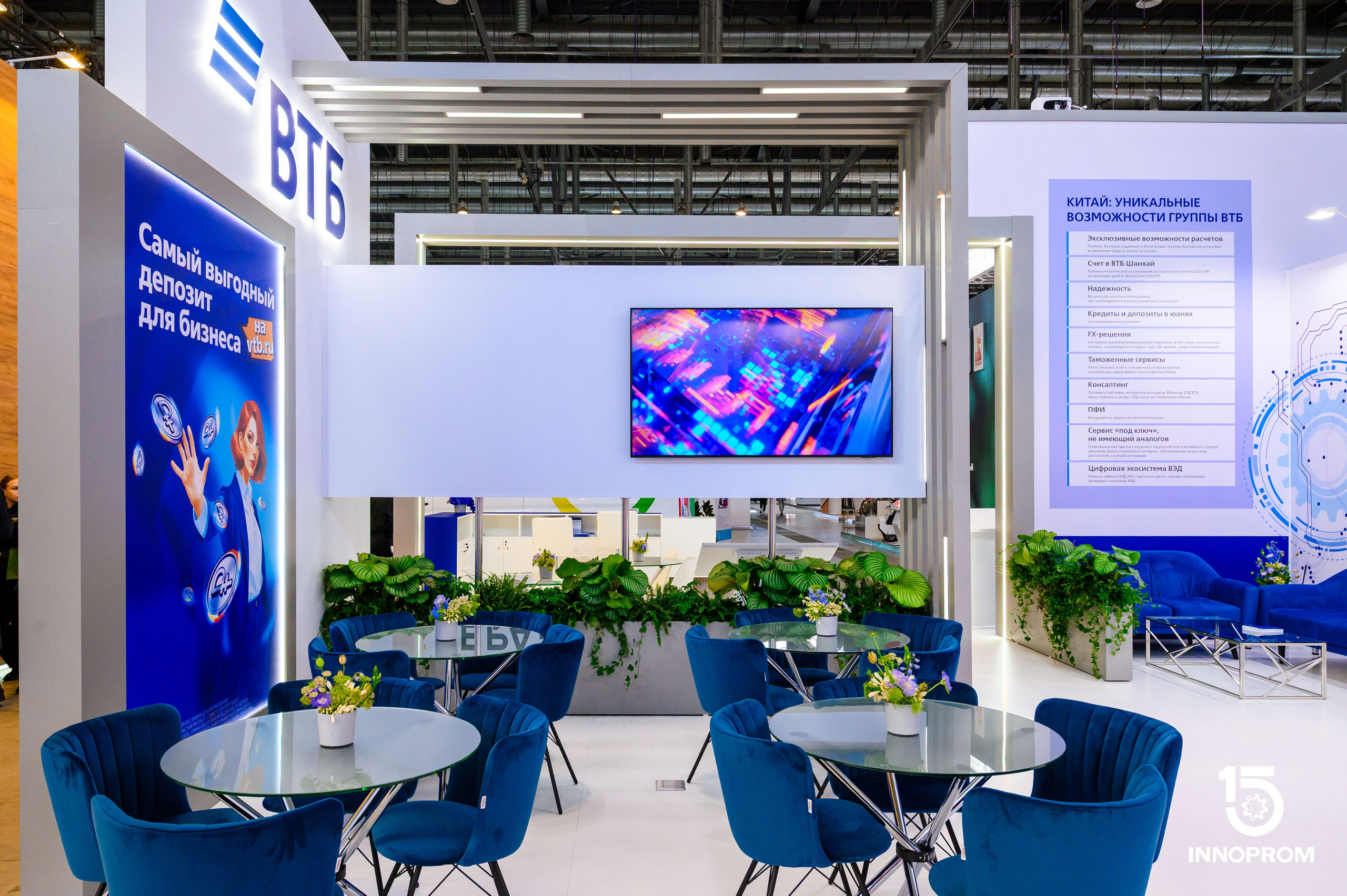 Деловая программа. Фотограф в Екатеринбурге Поляков Алексей