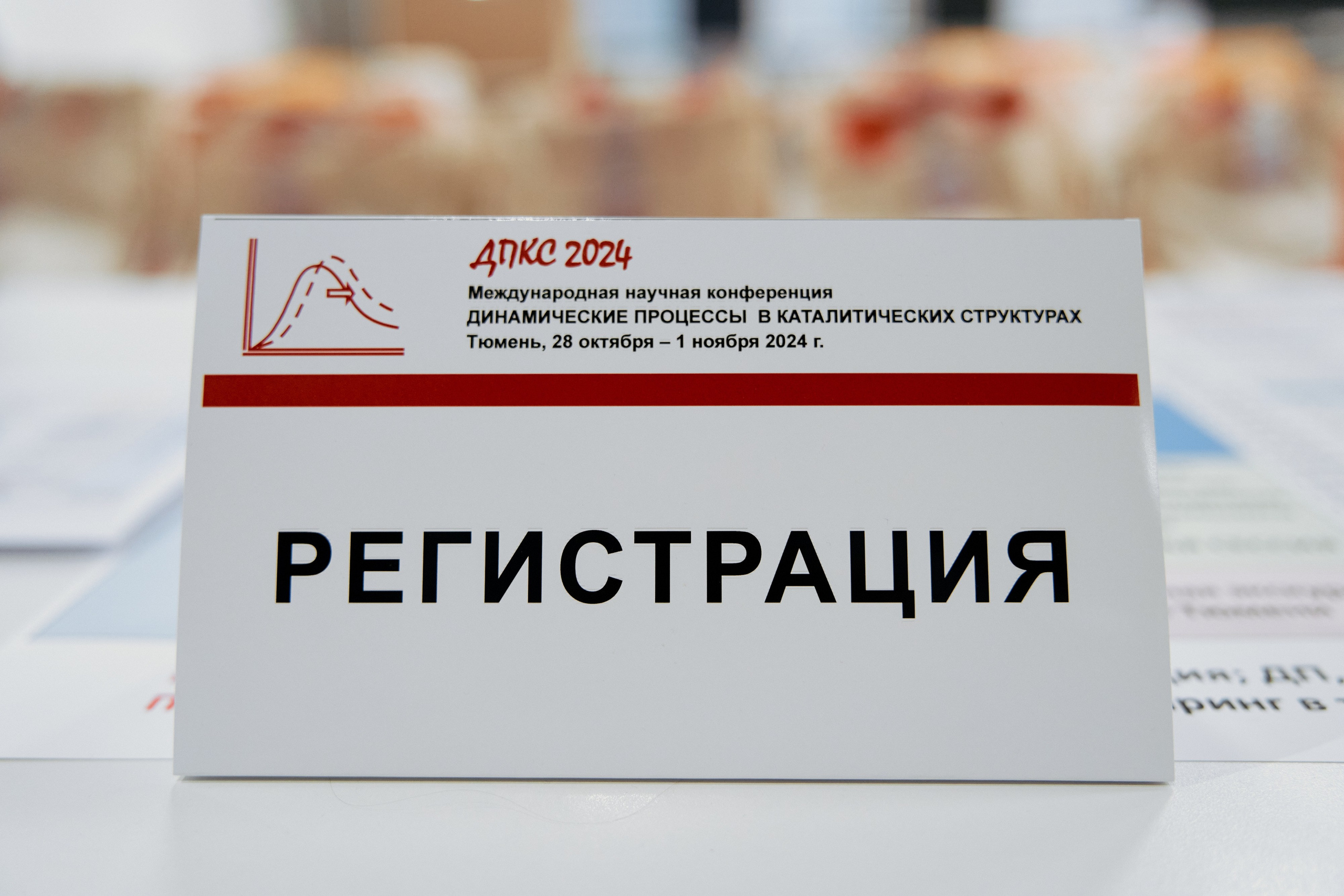 ДПКС-2024. Фотограф Новосибирск I Дамдинов Бато