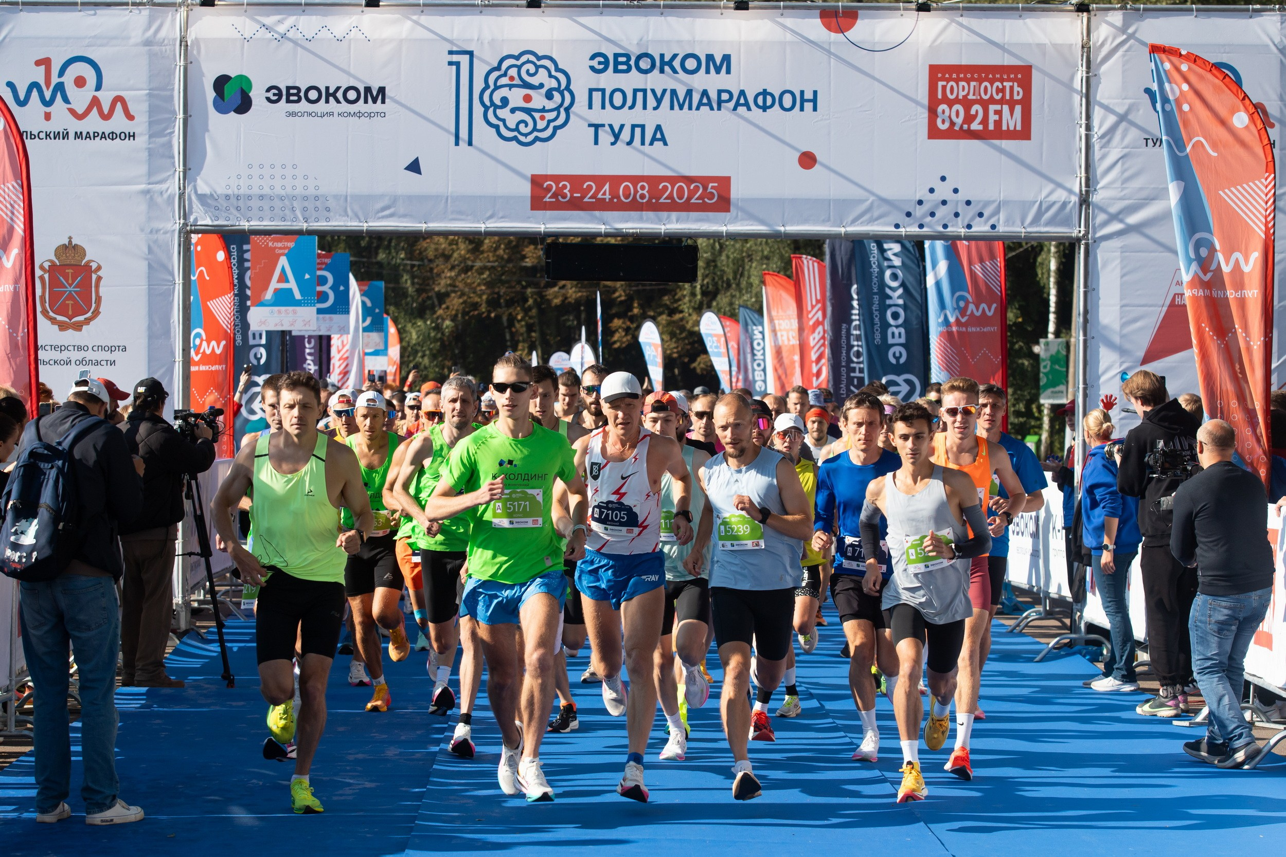 Полумарафон «Тула» (24 августа 2025). Репортажный фотограф Алексей Пирязев