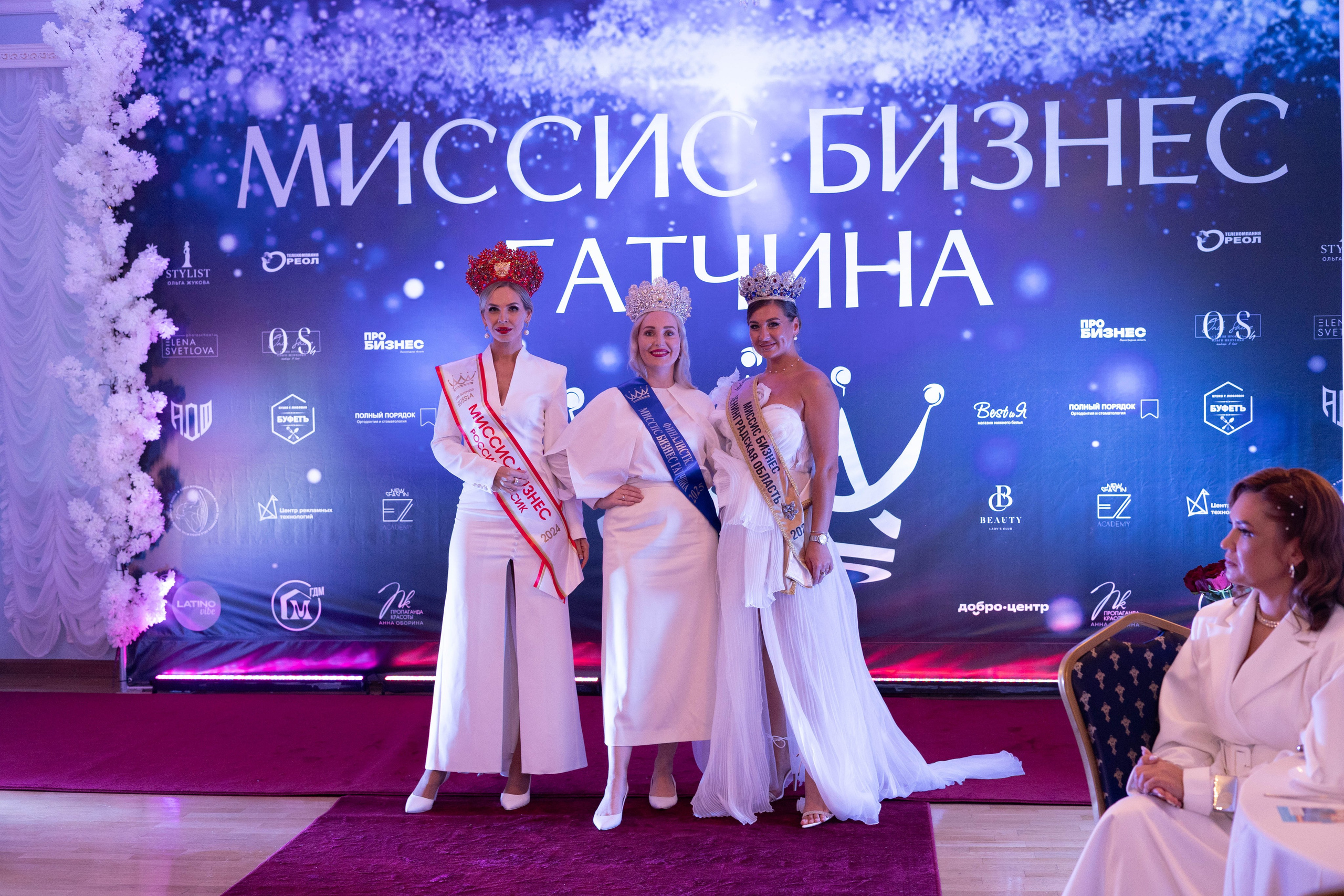 Мисс и Миссис Бизнес Гатчина 2025. Открытие. Главная
