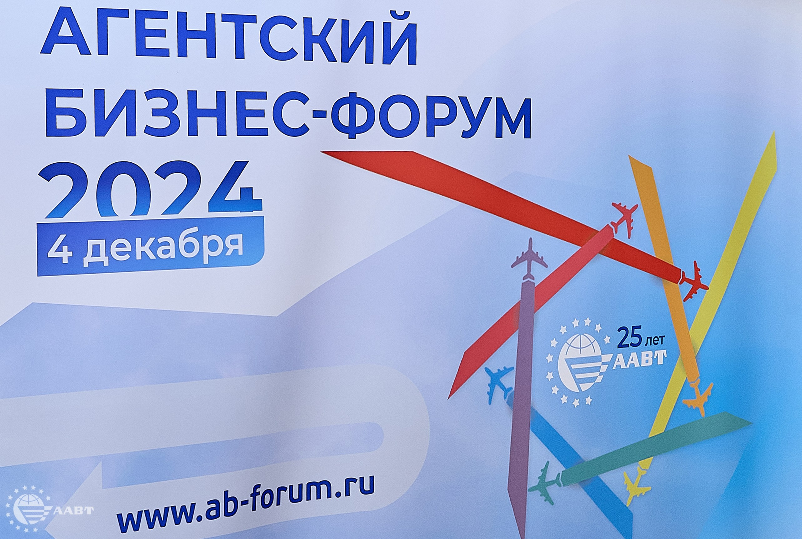 AABT. Главная