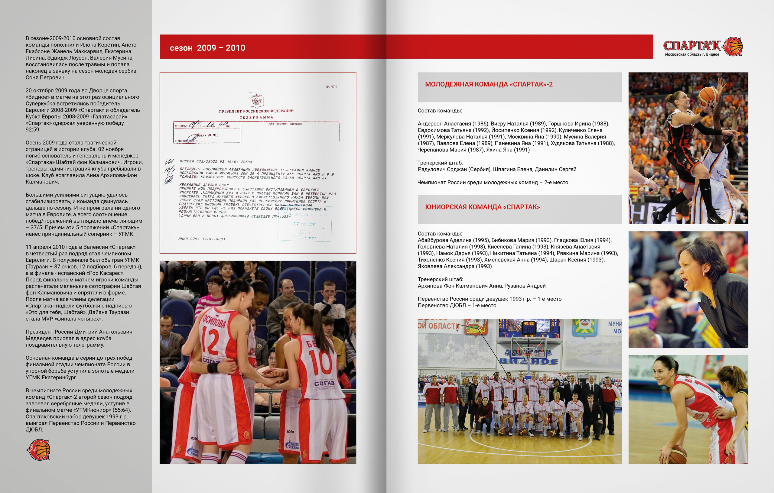 Спарта энд К — 20 лет. ТВОЯ ШКОЛЬНАЯ ИСТОРИЯ — фотограф Юлия Федосеева