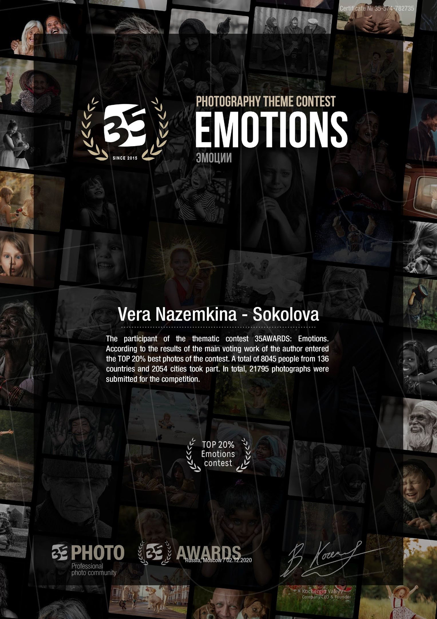 AWARDS35. Вера Соколова фотограф Воронеж