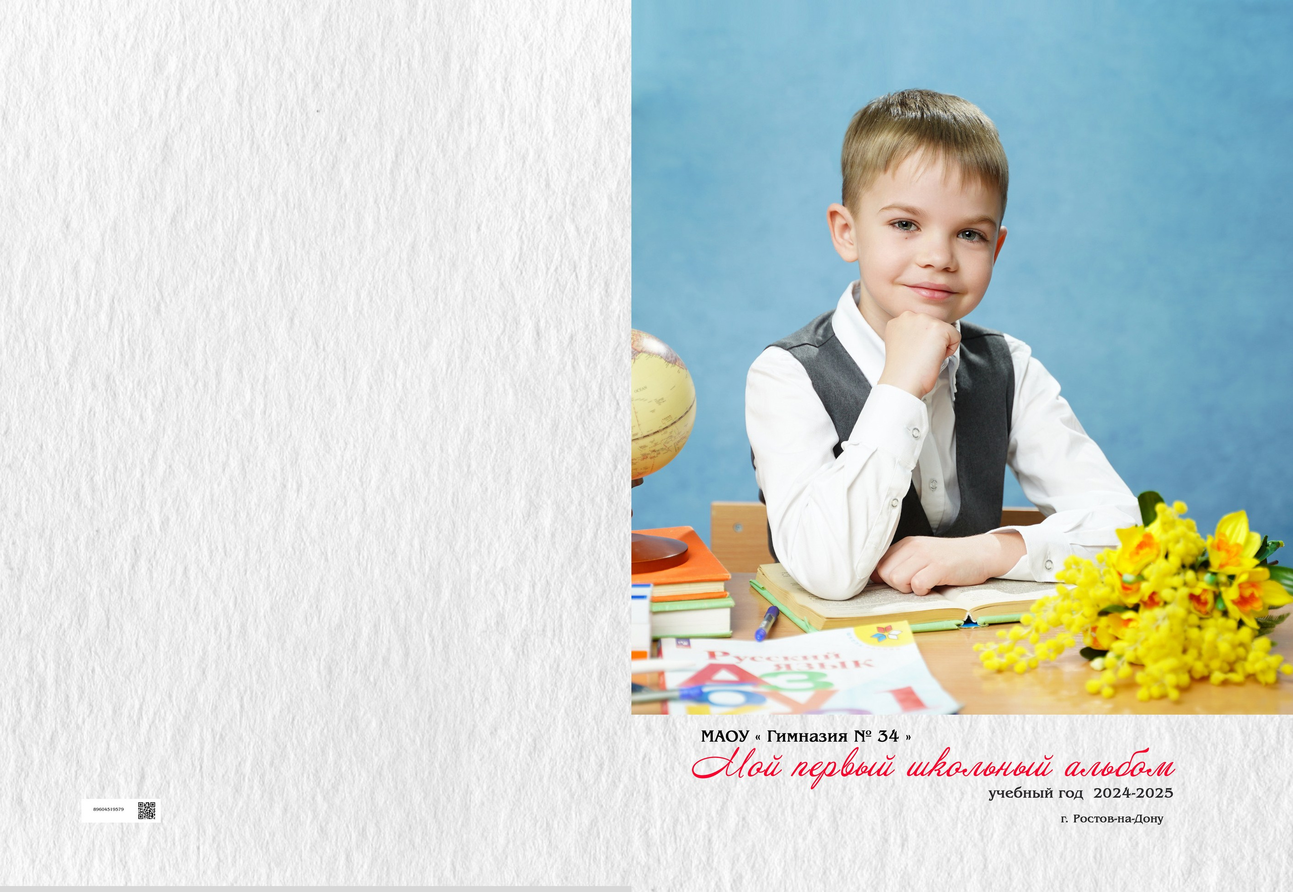 02.2.2. МИНИ ПЛЮС МЛАДШИЙ. MEMENTO.Выпускные альбомы, школьные, юбилейные и другие книги. Ростов-на-Дону