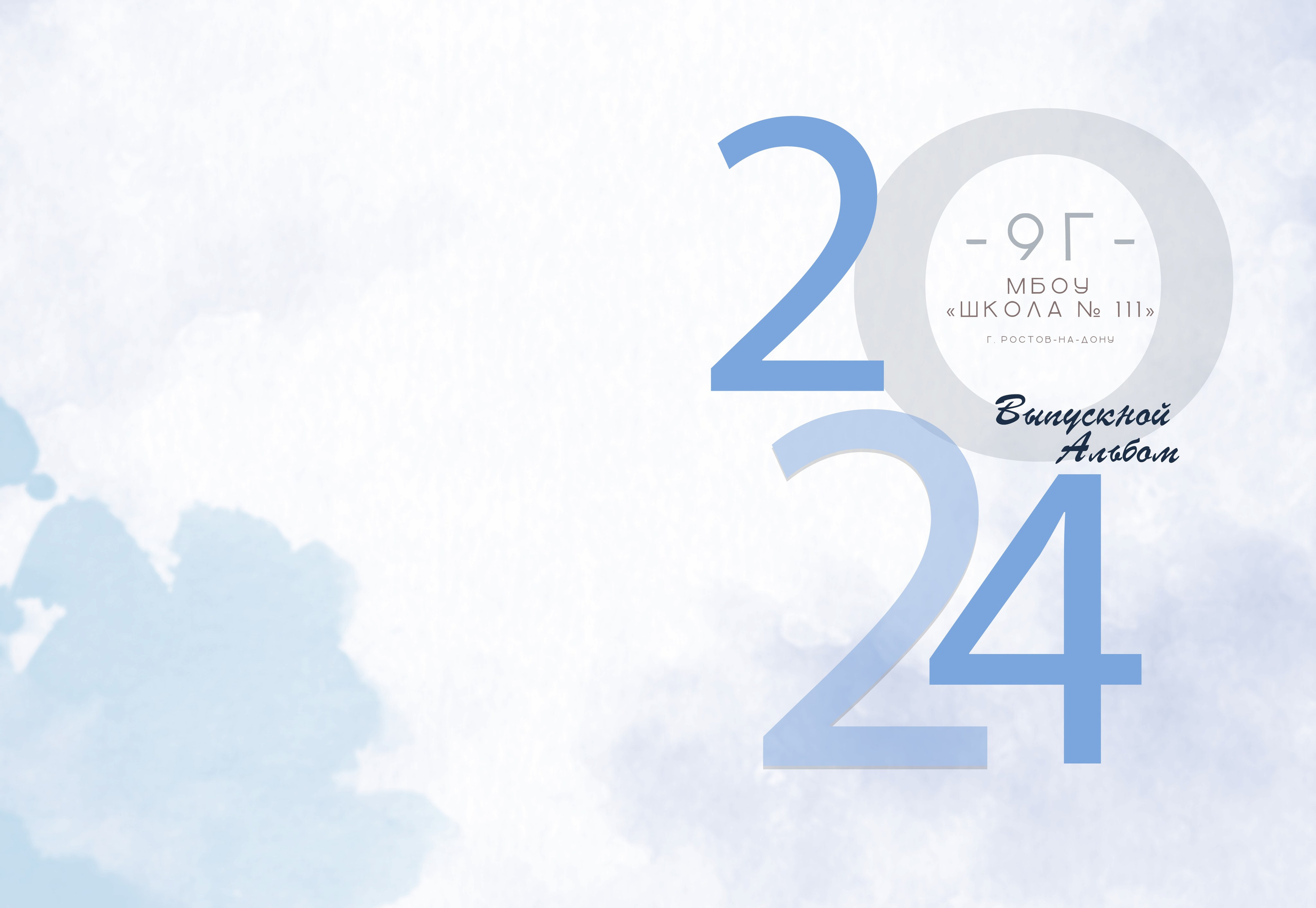 Обложки. MEMENTO.Выпускные альбомы, школьные, юбилейные и другие книги. Ростов-на-Дону