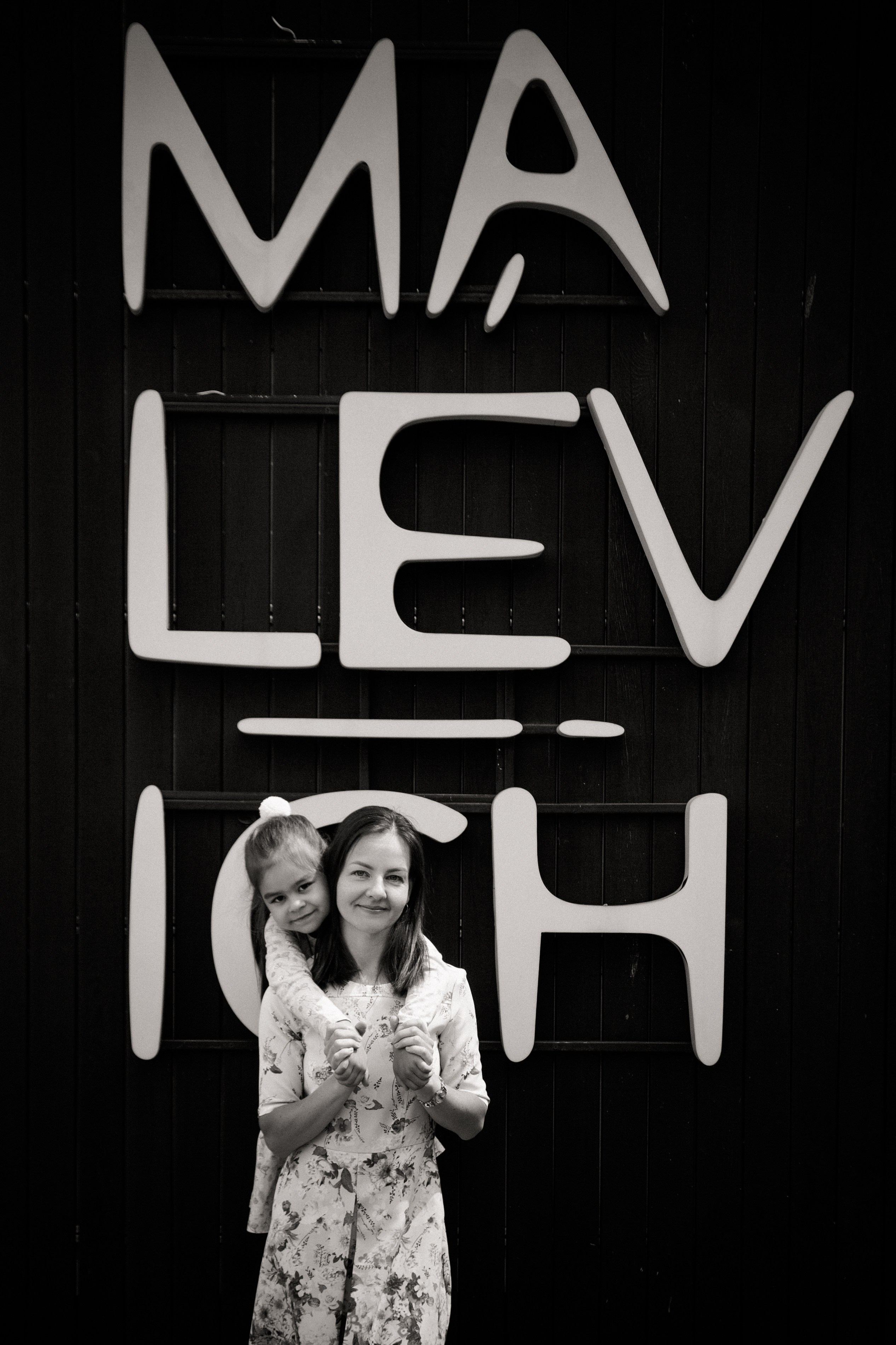 Мария Александр и их дети. Свадебный и семейный фотограф в Москве и Подмосковье Лариса Козлова