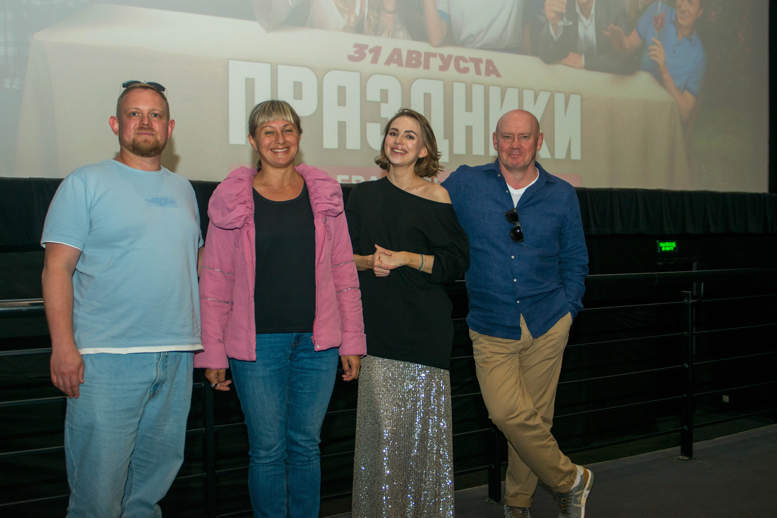Премьера фильма «Праздники». ПаркХаус. Репортажный и студийный фотограф в Самаре и Тольятти Юлия Гнутова