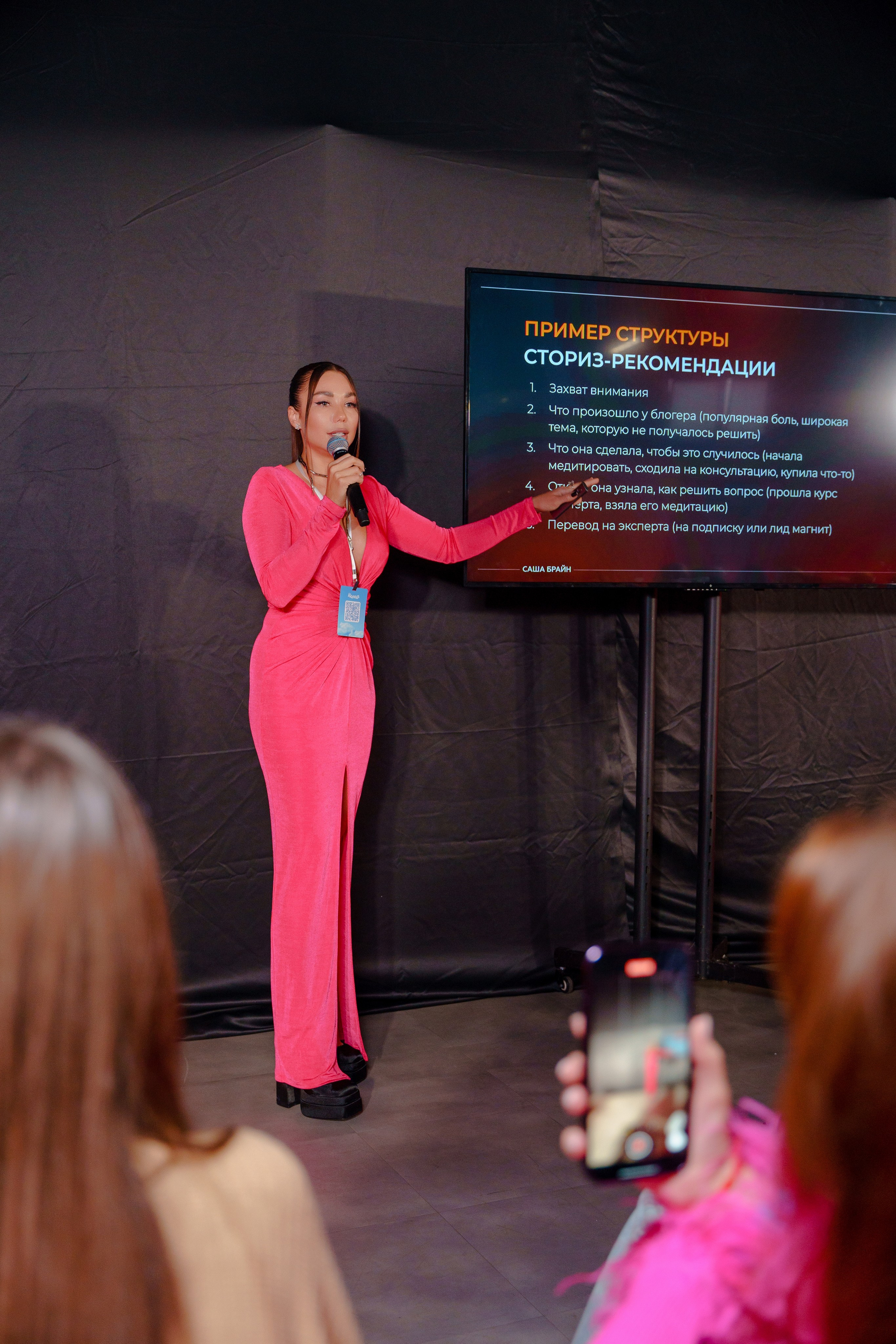 Репортажный фотограф на конференцию инфобизнесменов в Москве Инстадиум. Репортажный фотограф Москва Сергей Дружинин