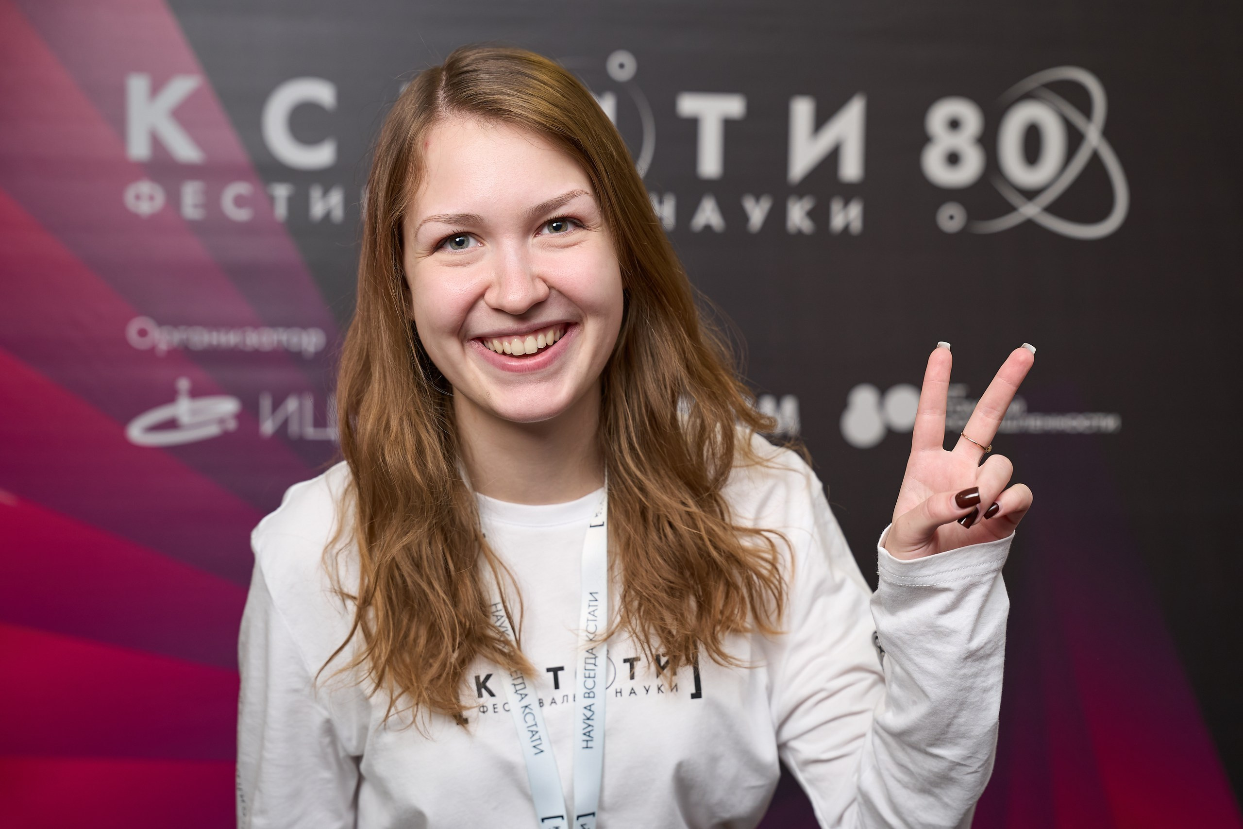 эмоциональный портрет девушки на фотозоне