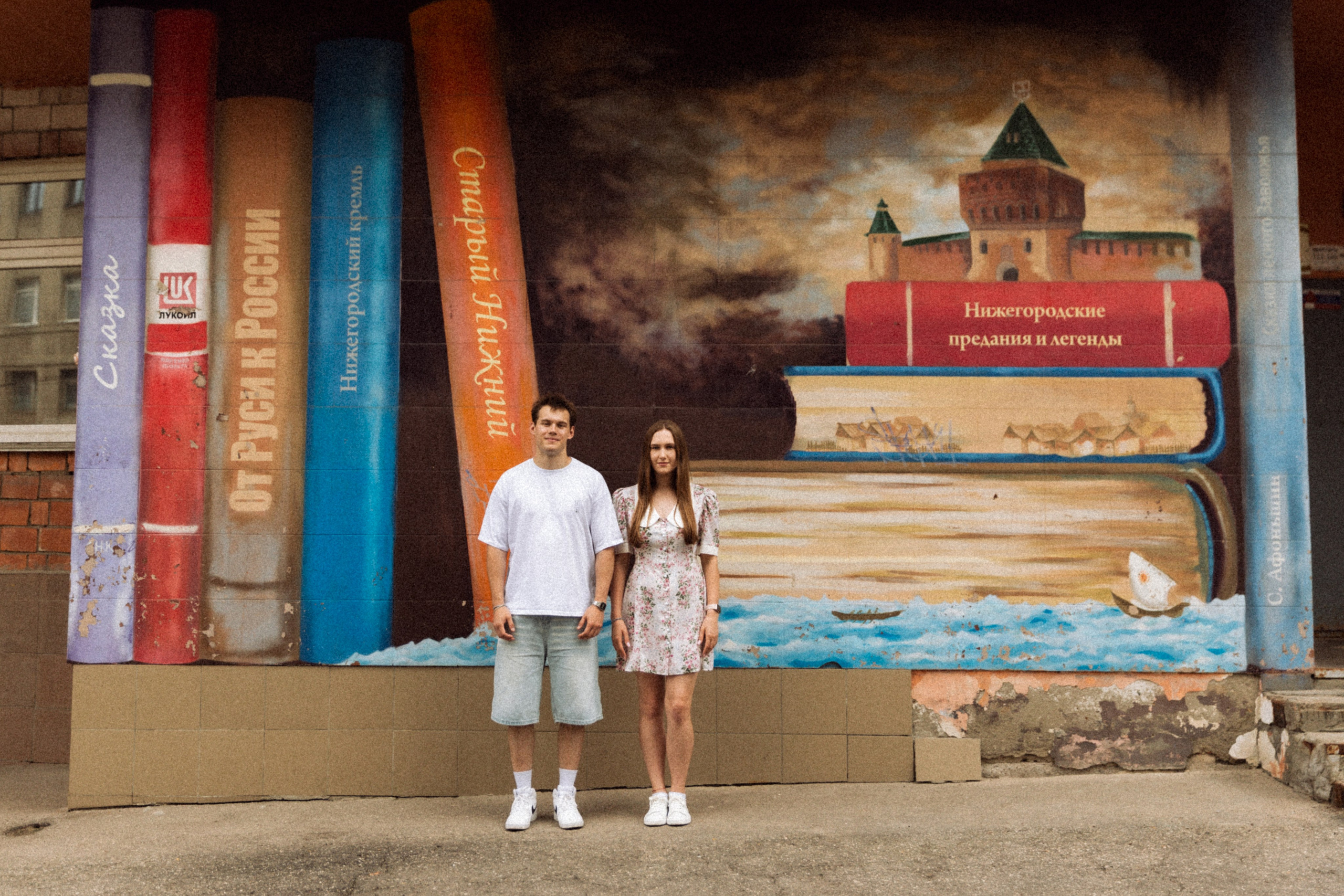 Настя и Никита. Фотограф в Нижнем Новгороде Воробьева Анжела