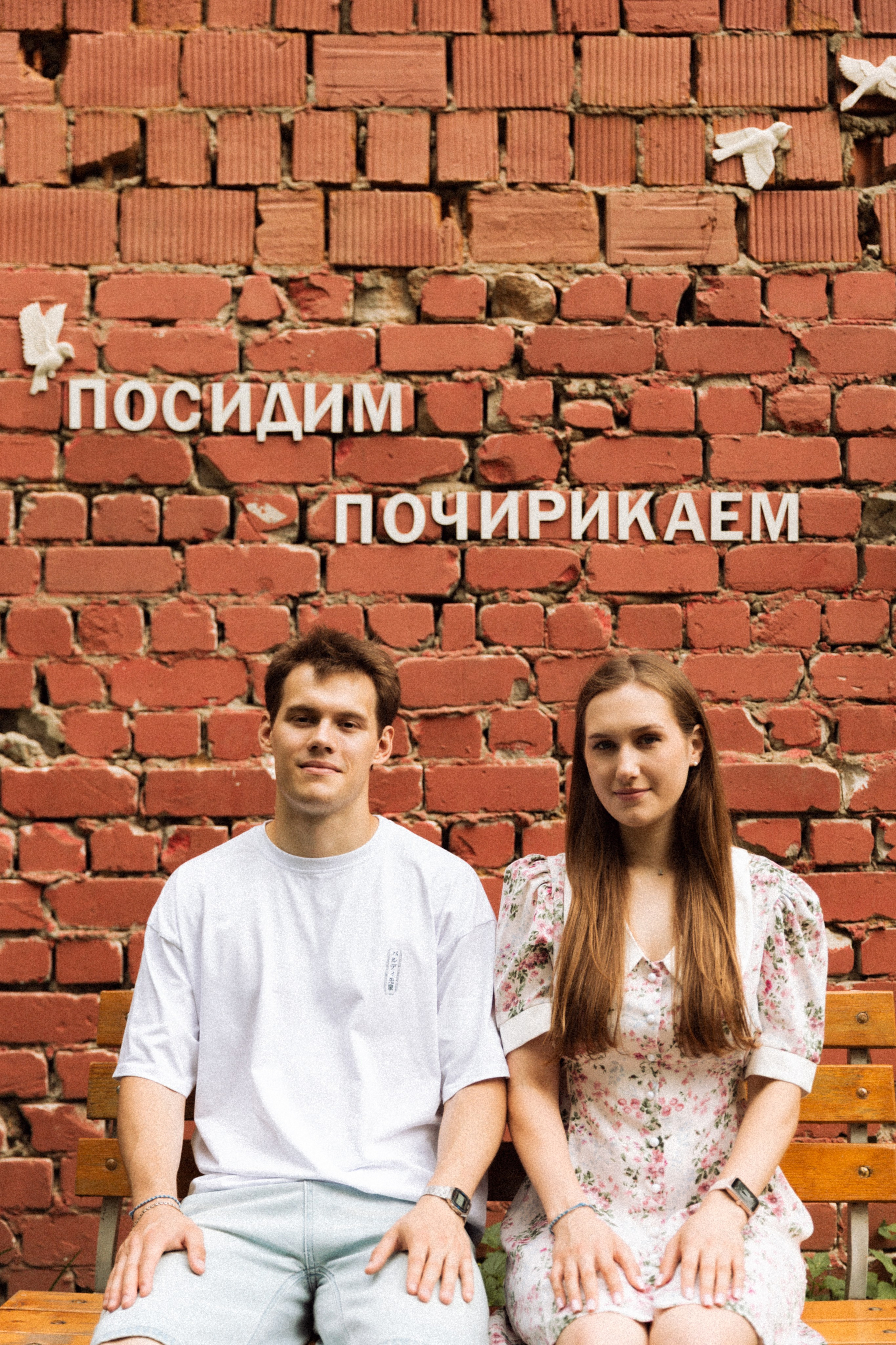 Настя и Никита. Фотограф в Нижнем Новгороде Воробьева Анжела