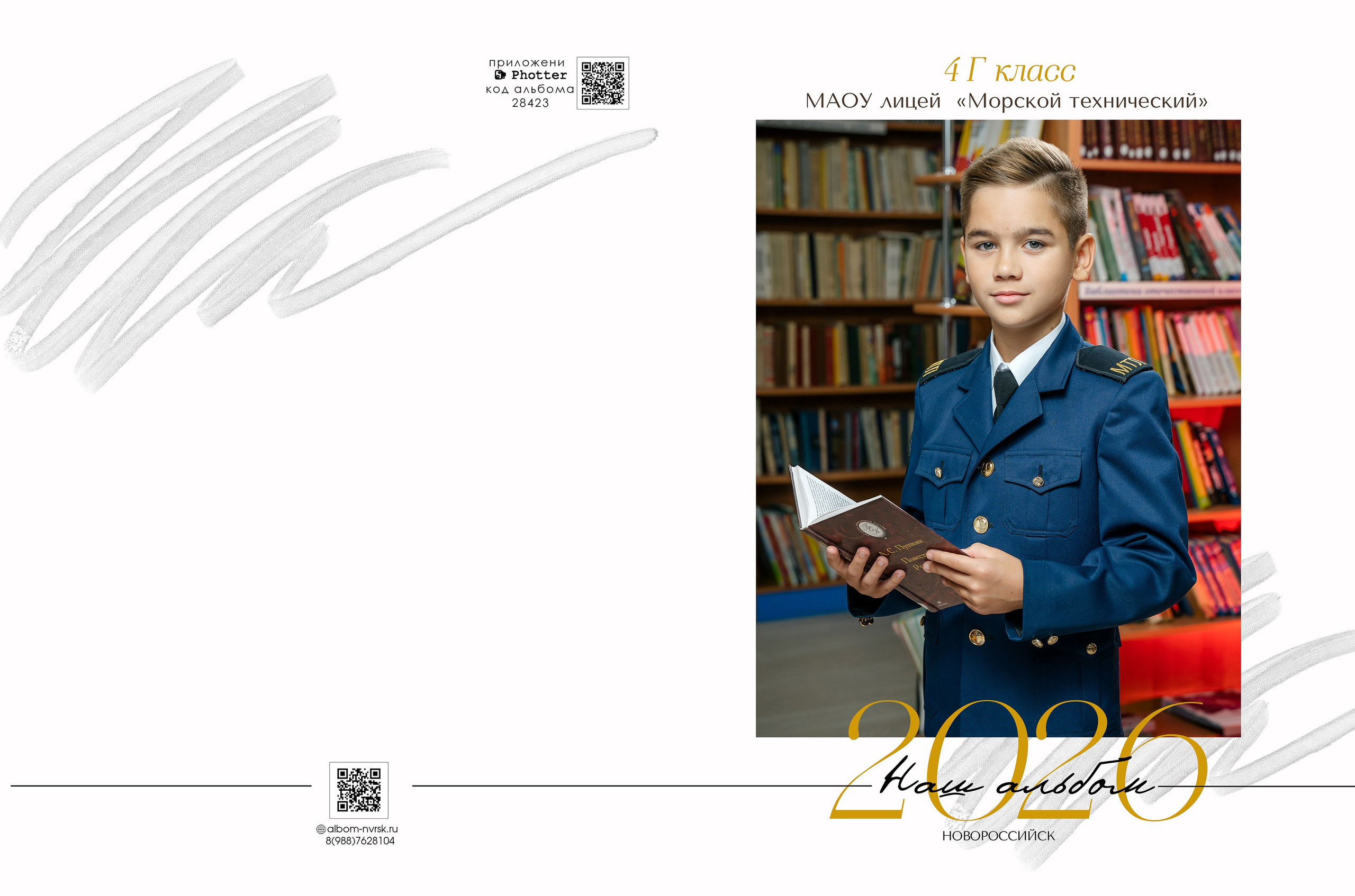 Альбом 4 разворота, персональный. Выпускные альбомы, школьные фотосессии в городе Новороссийске