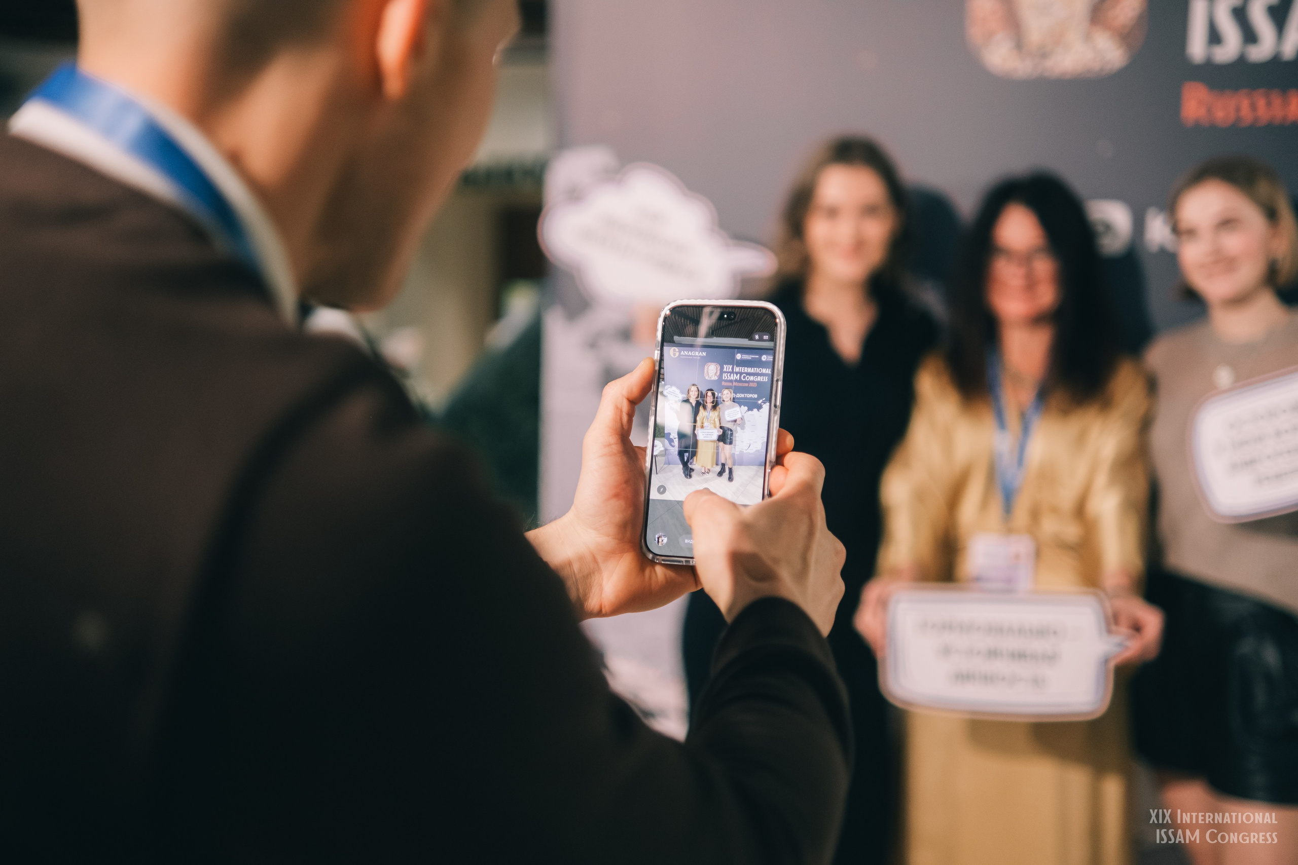 Конгресс ISSAM 2025 г.Москва. Фотограф Валерия Кононова