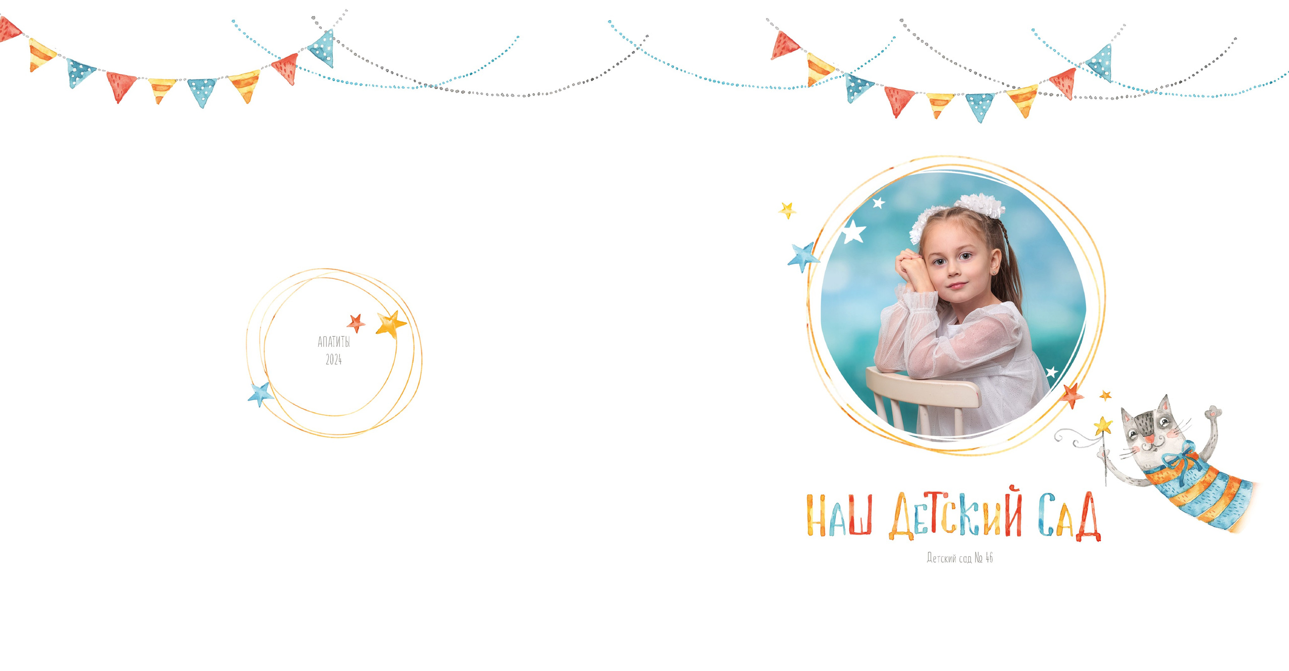 Один день в детском саду (Оптимальный, 8 разворотов). Детский и семейный фотограф Алиса Хмелева г. Апатиты