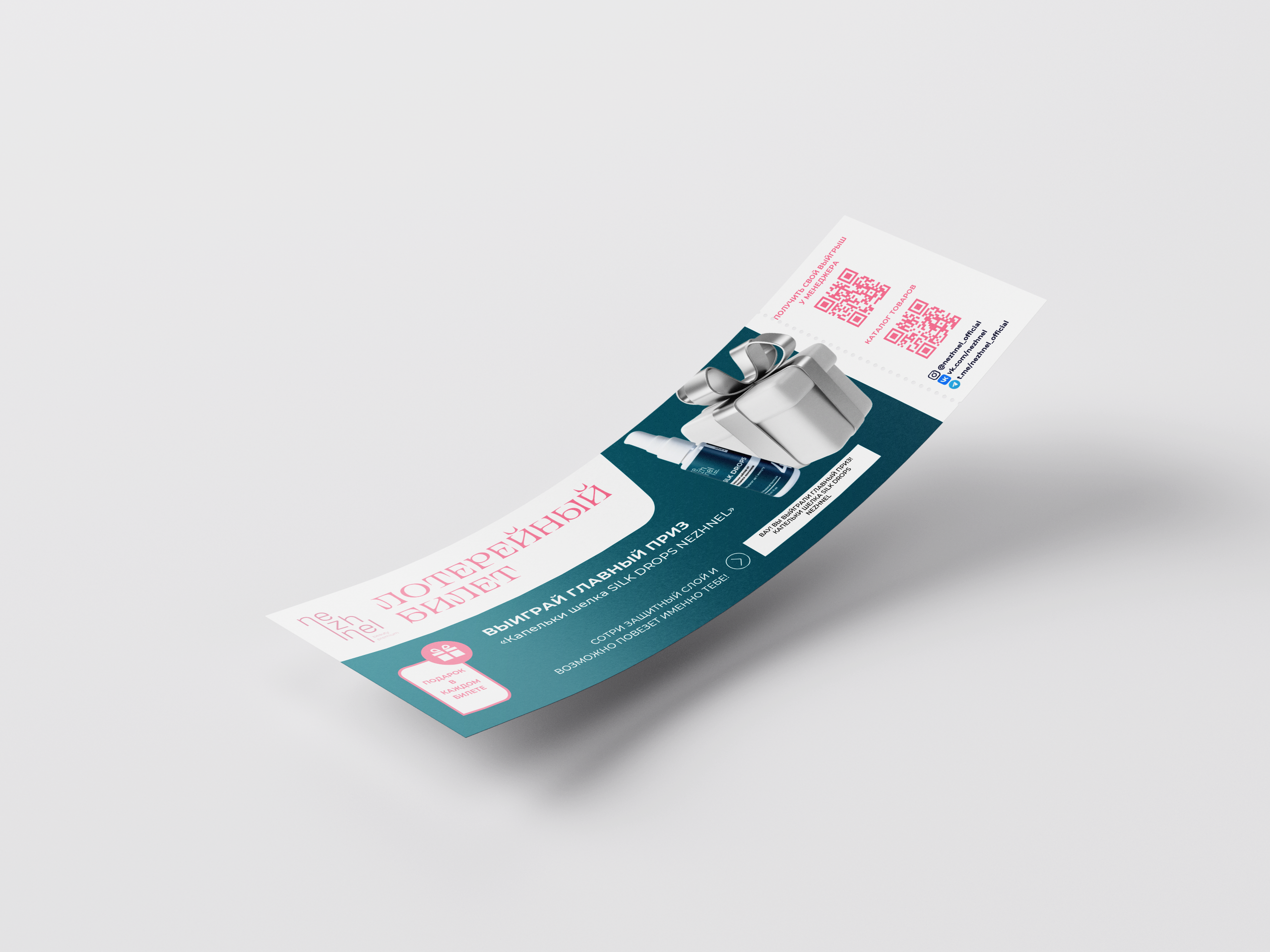 Брендинг NEZHNEL. Л.УМ 48° — дом графического дизайна