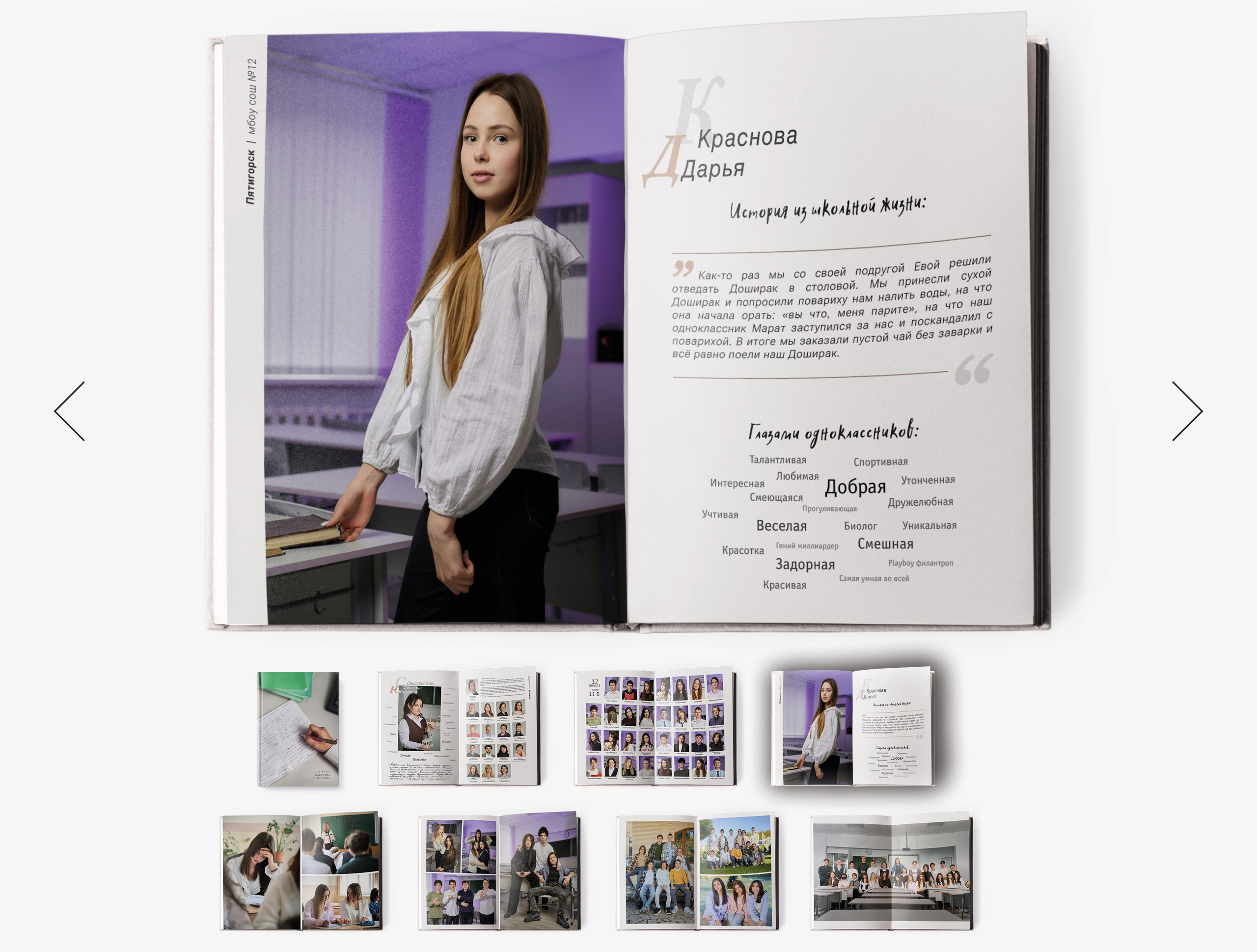 Выпускные альбомы для 4, 9, 11 классов и выпускников институтов