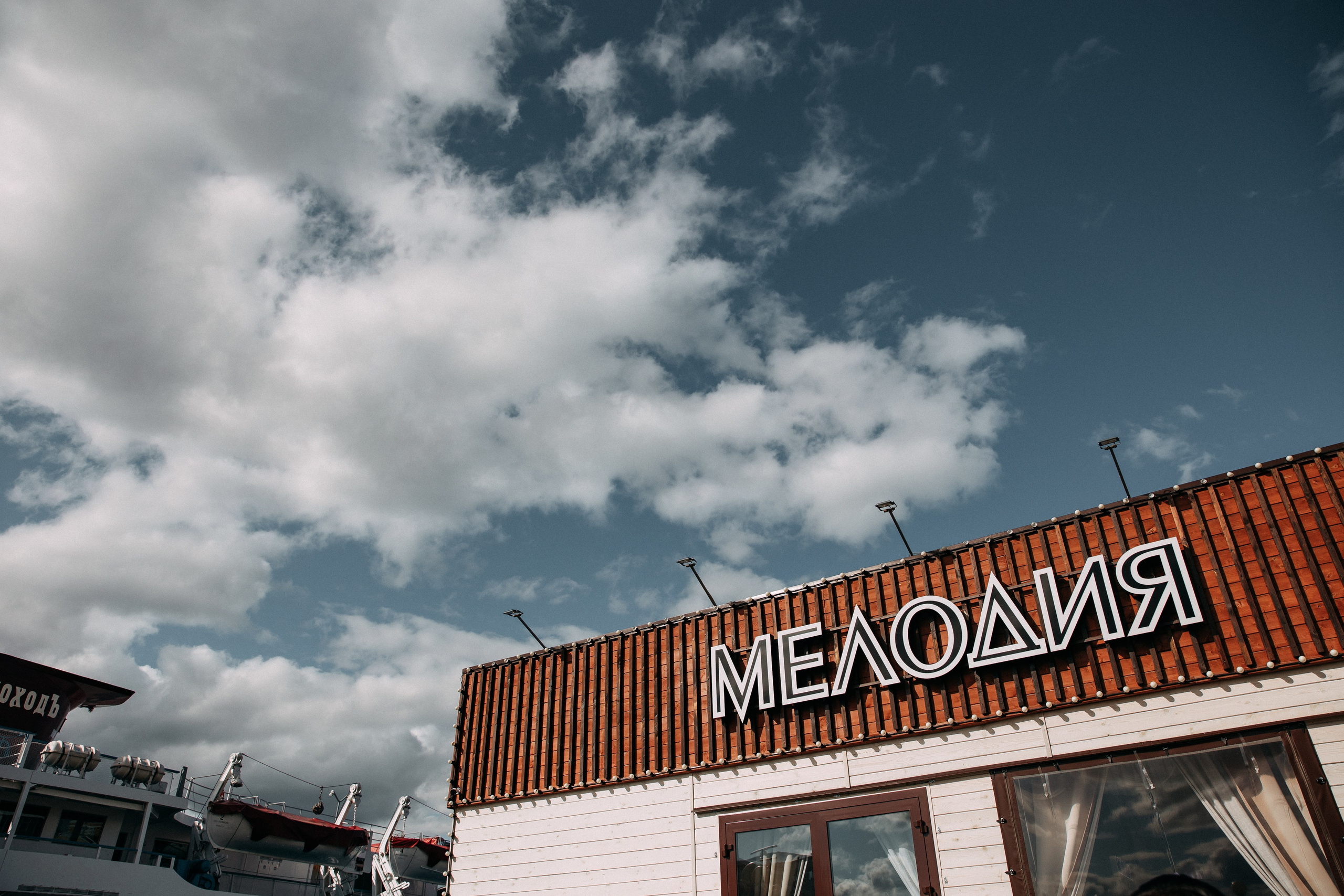 Danil & Ekaterina. Romanovs | Свадебный фотограф и видеограф Чебоксары Казань Москва