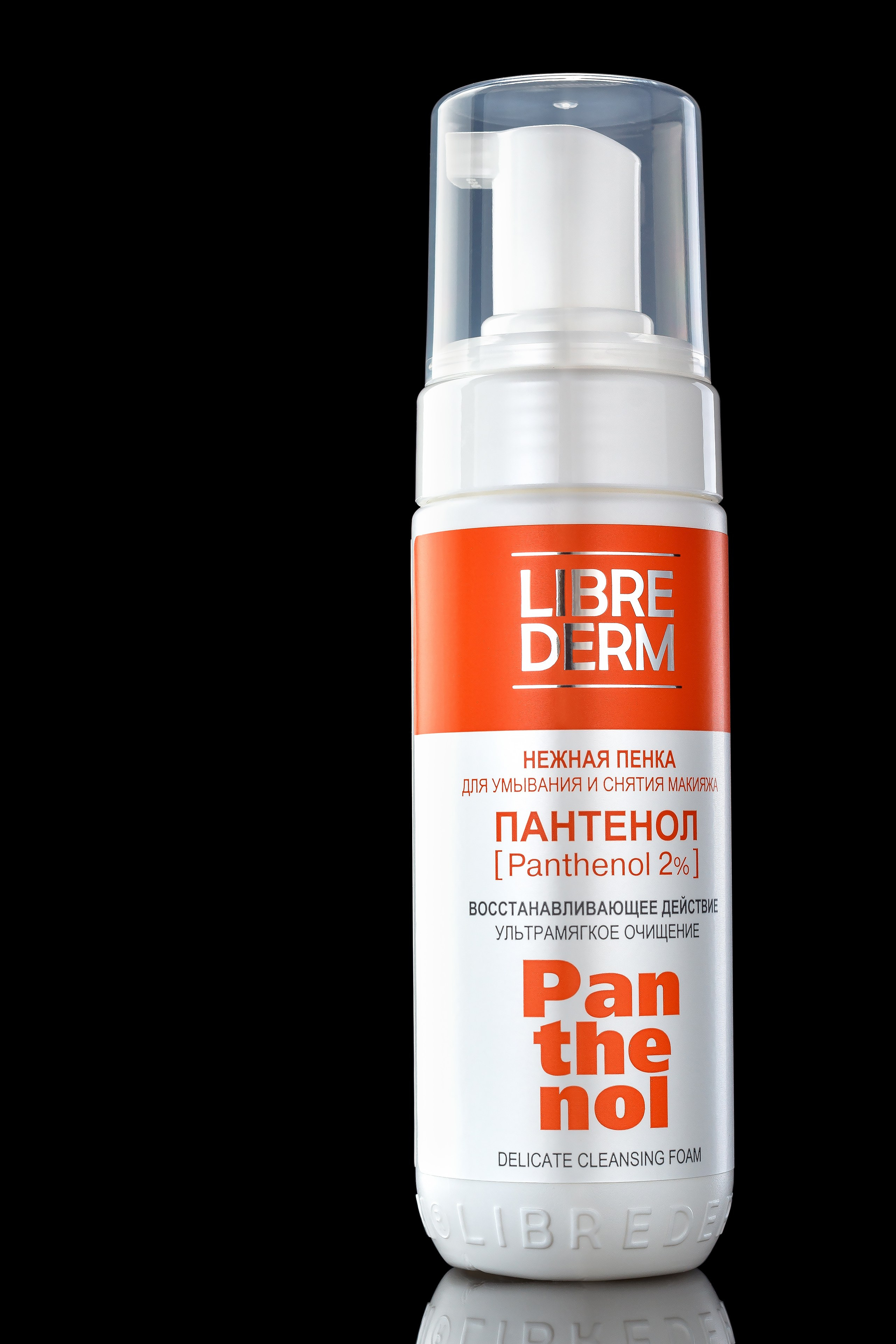 пенка для умывания и снятия макияжа чёрный фон с отражением