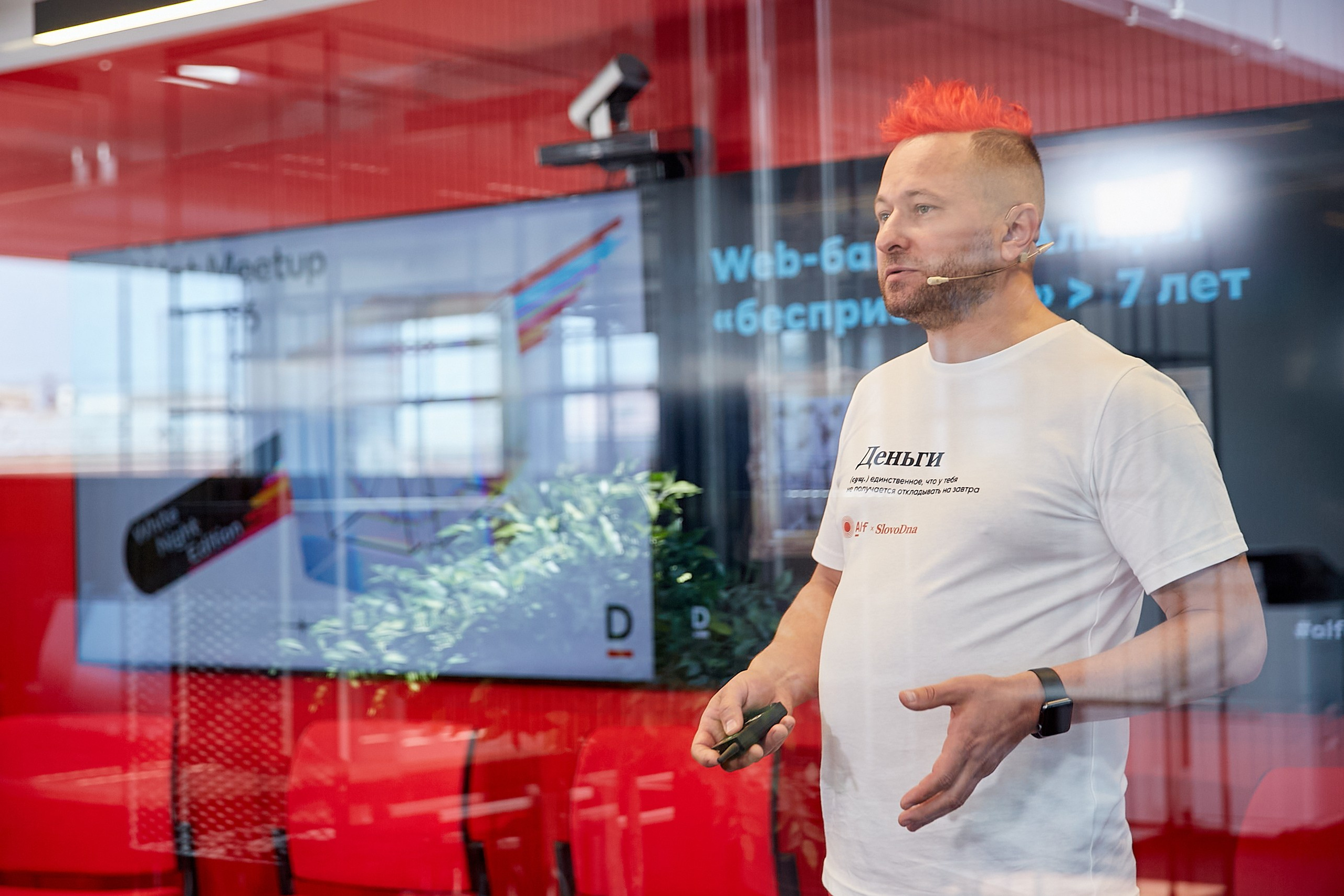 Конференция Альфа-Банка в Санкт-Петербурге. Репортажный Фотограф | Константин Кондрашов