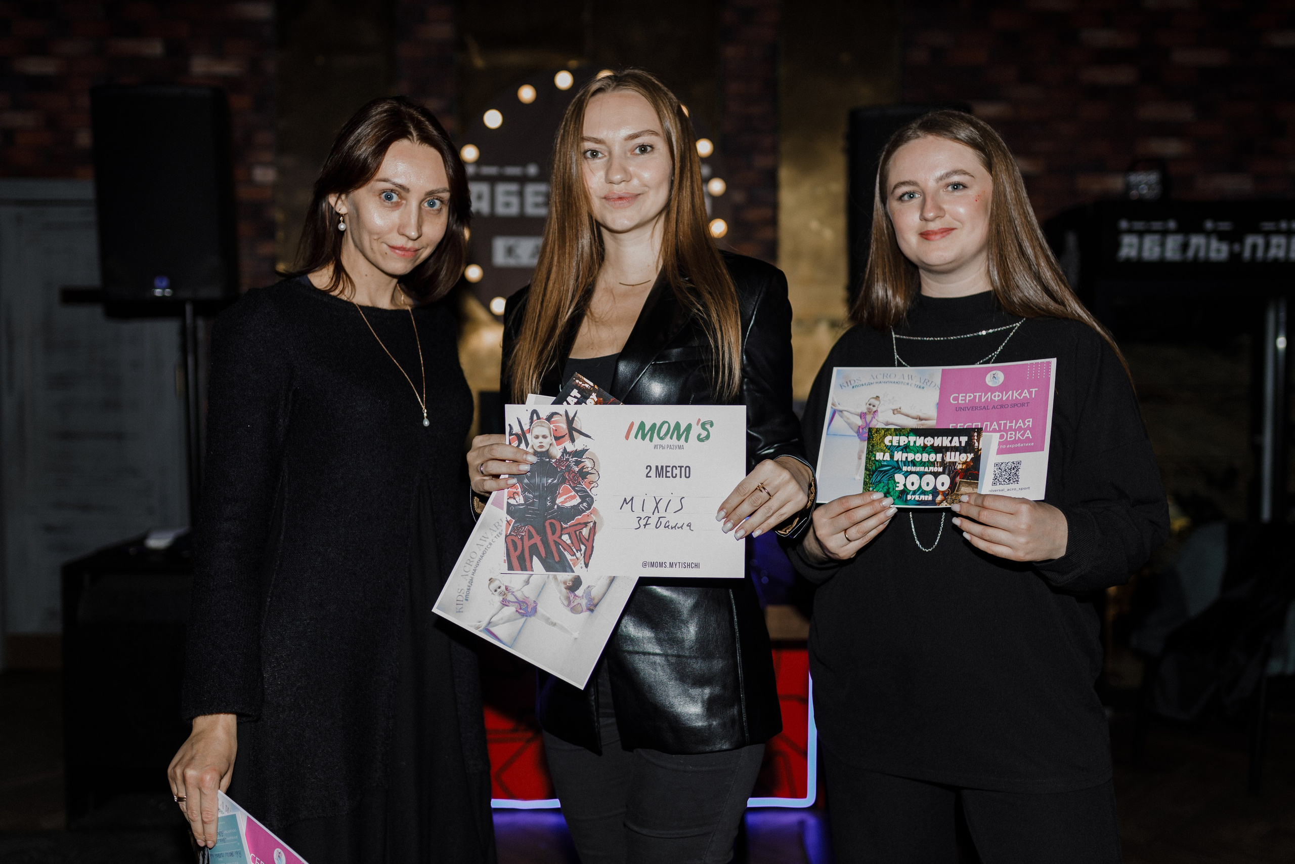 Квиз I MOM'S. Свадебный фотограф. Москва и Московская Область