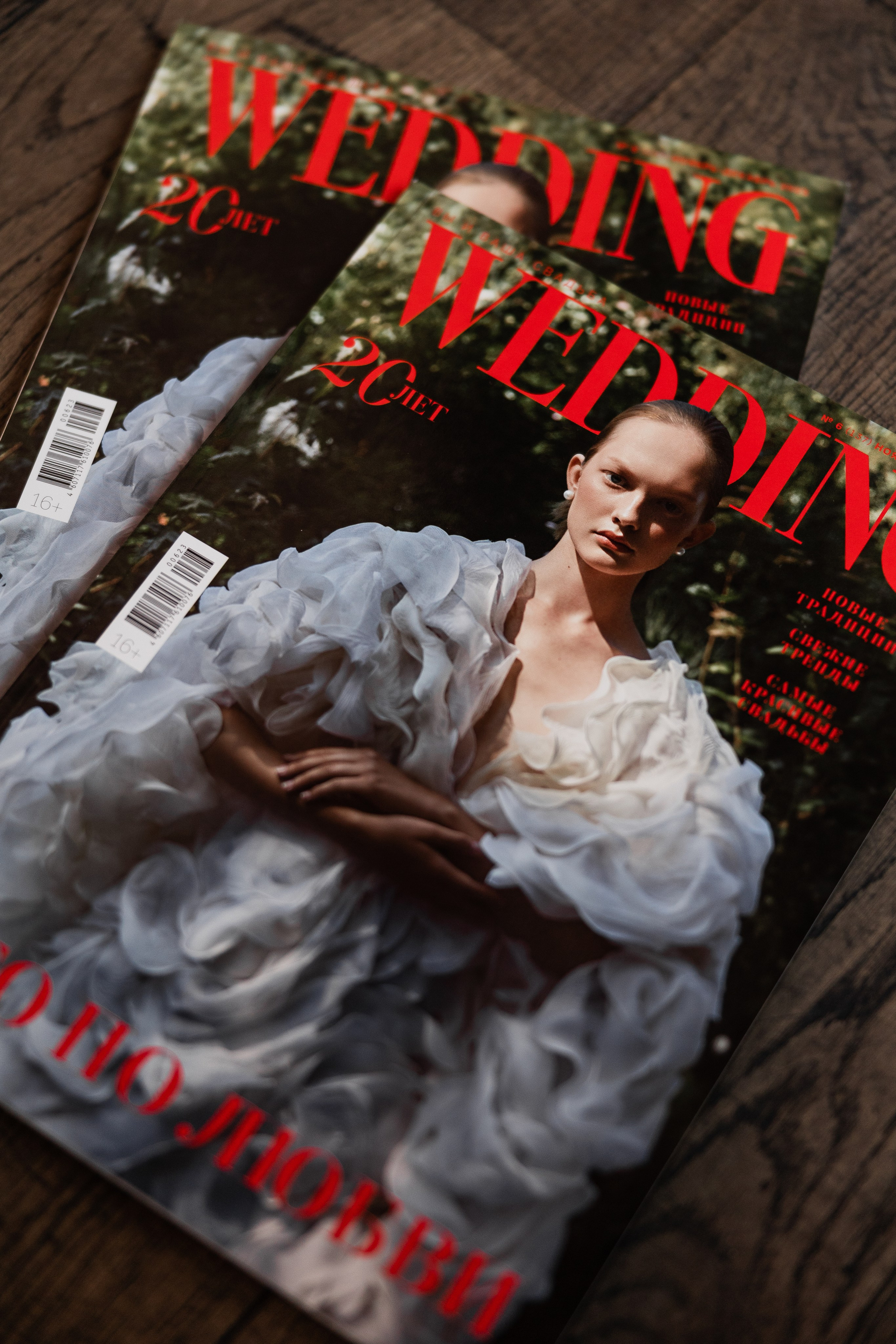 Бранч журнала WEDDING. Свадебный и семейный фотограф Москва Екатерина Верижникова