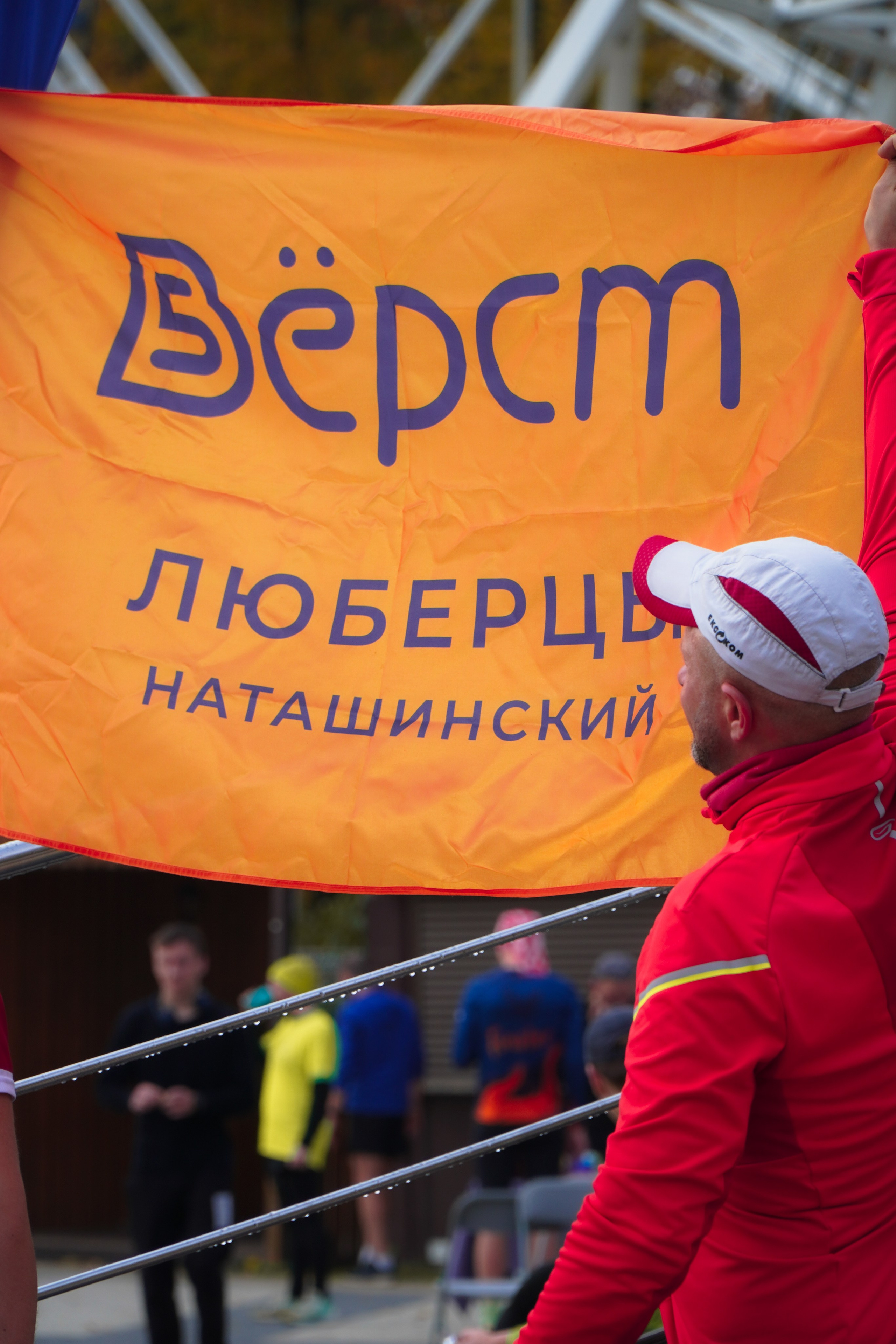 5 вёрст Наташинский 11 октября 2025. Роман Капилюшов. Бег. Фото. Видео. г. Люберцы