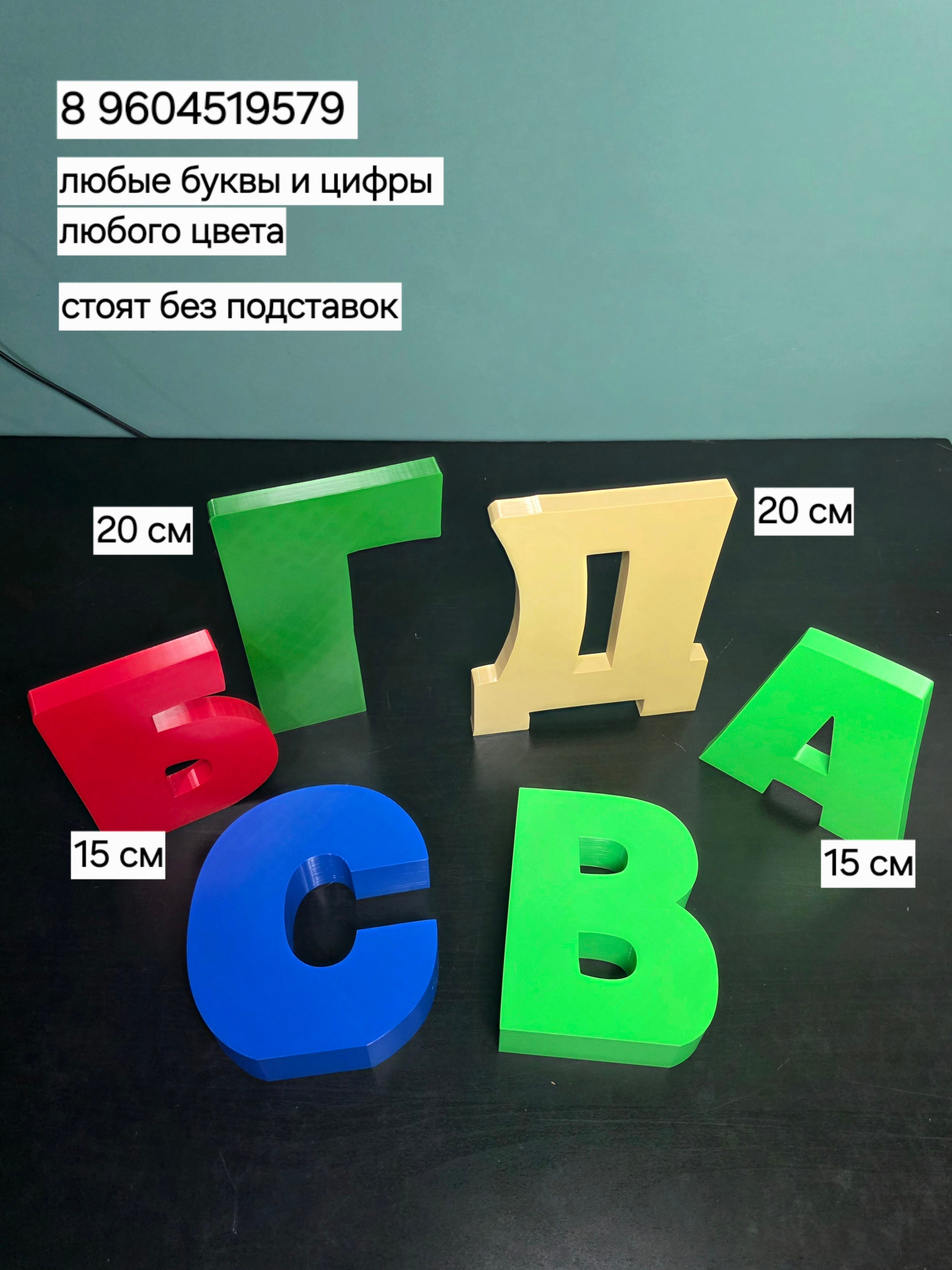 Печать реквищита для фотосессии
