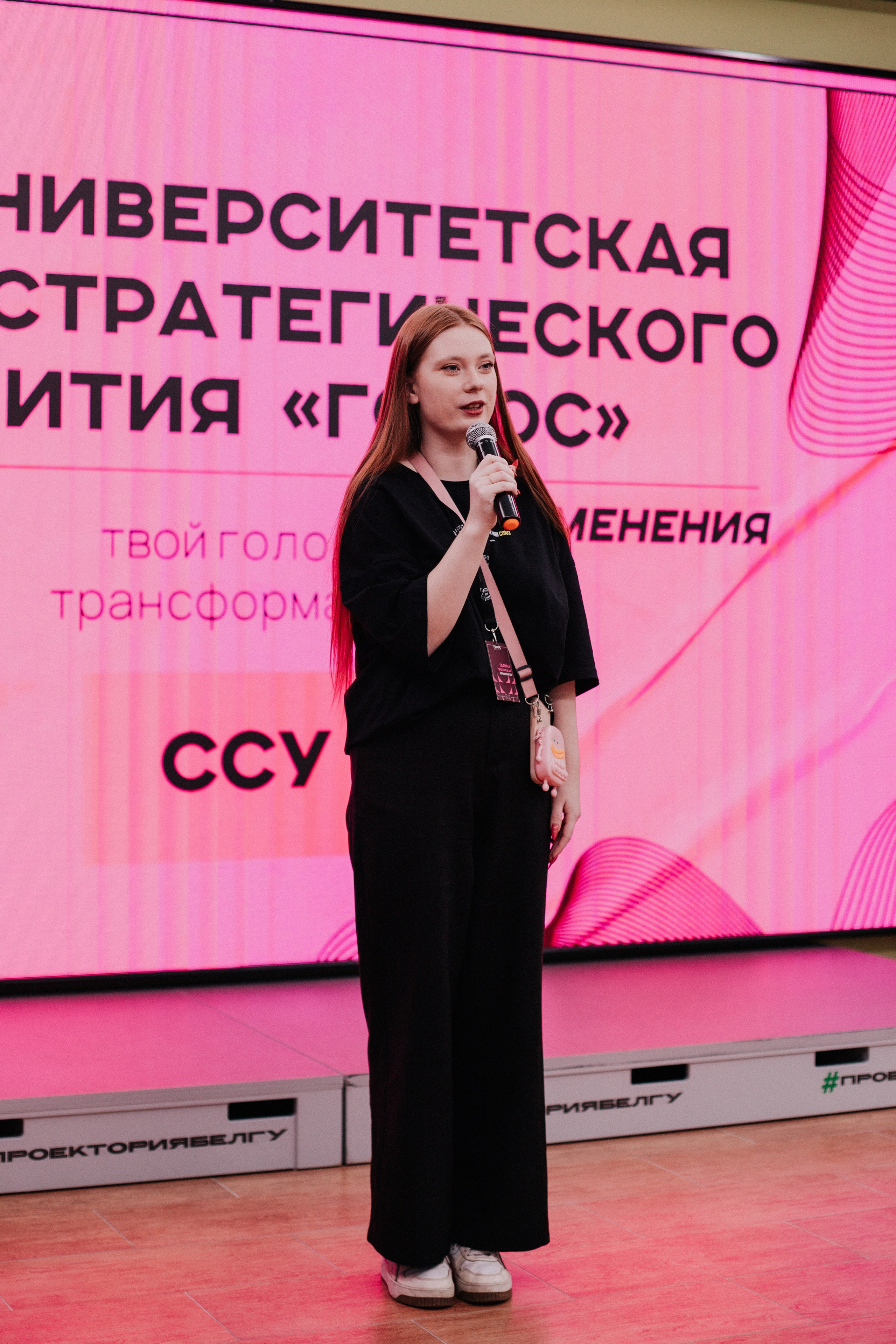 Итоговая сессия стратегического развития «Голос». Фотограф Михайлова Анастасия | Белгород