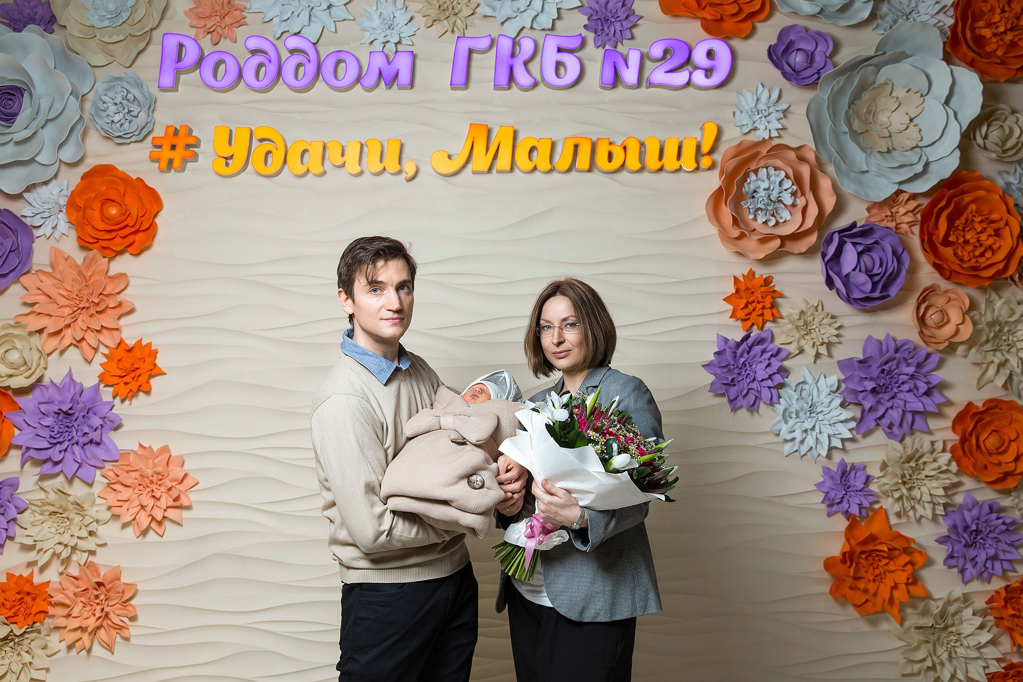 Беременность, Выписка, Гендерпати. Фотограф в Москве Валерий Боцман