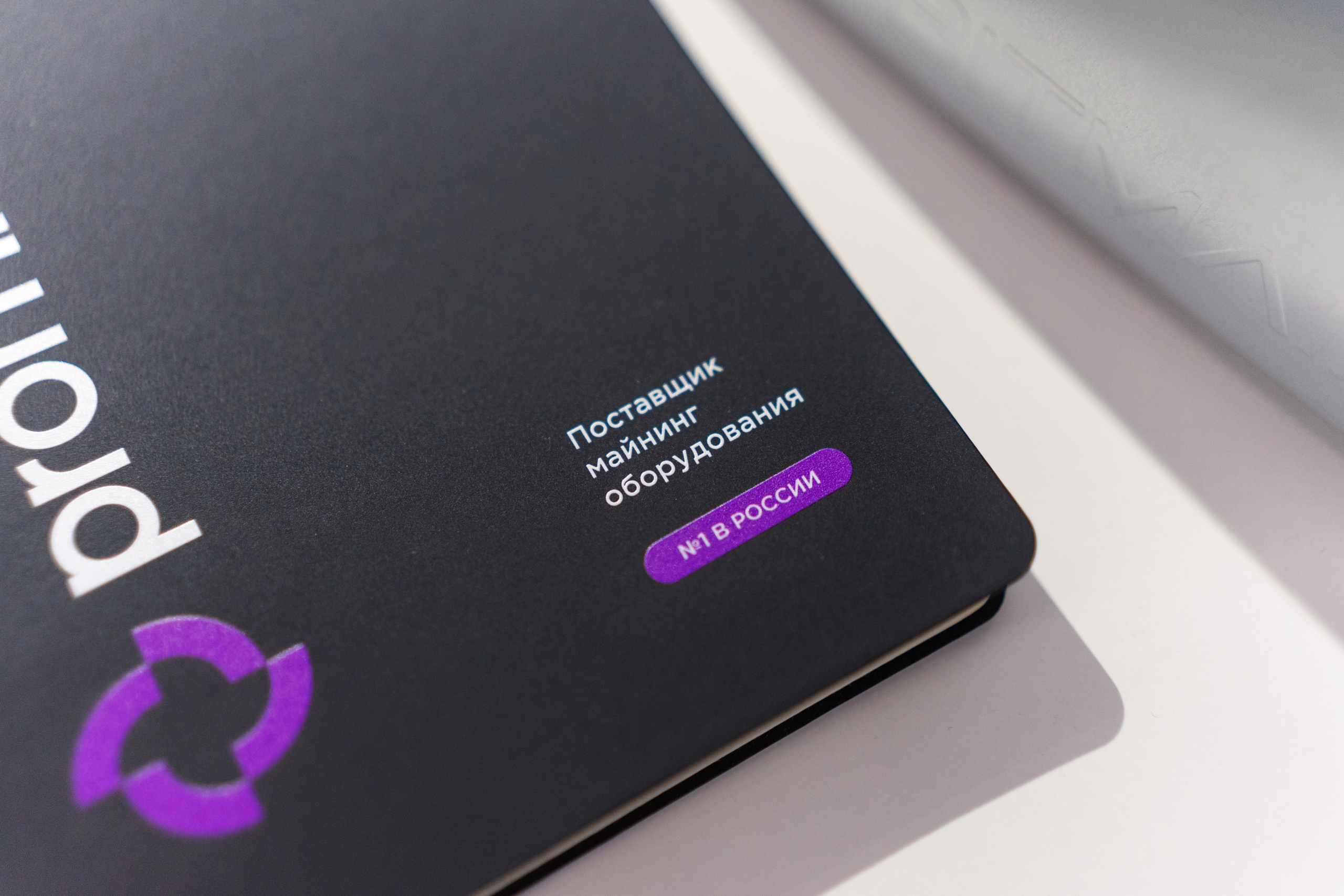 III Kryptoforum Kazan X promminer. Фотограф в СПБ Алмаз Камаев