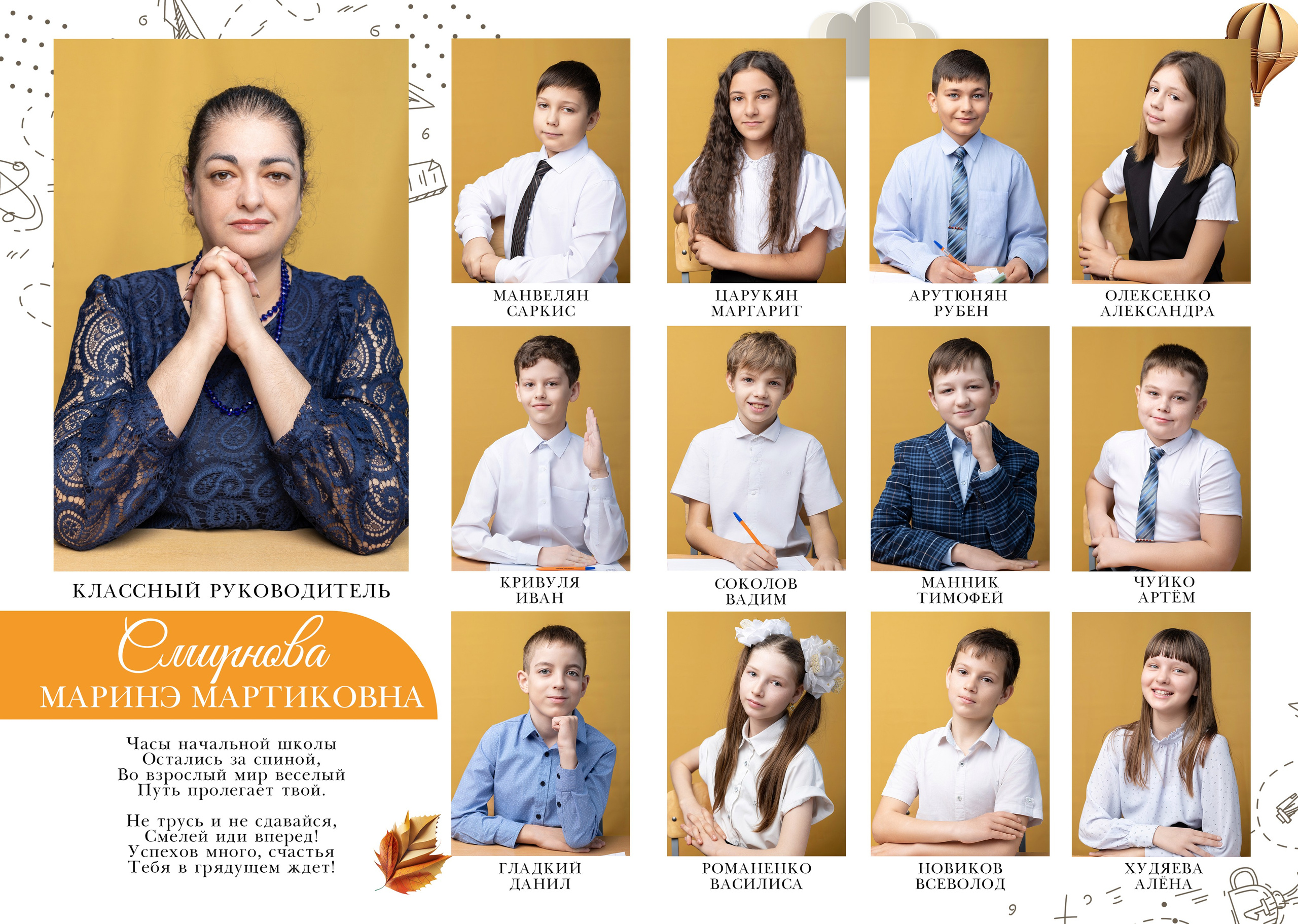 Виньетка + фото 800. Выпускные альбомы Майкоп, Краснодар Елена Золотарева