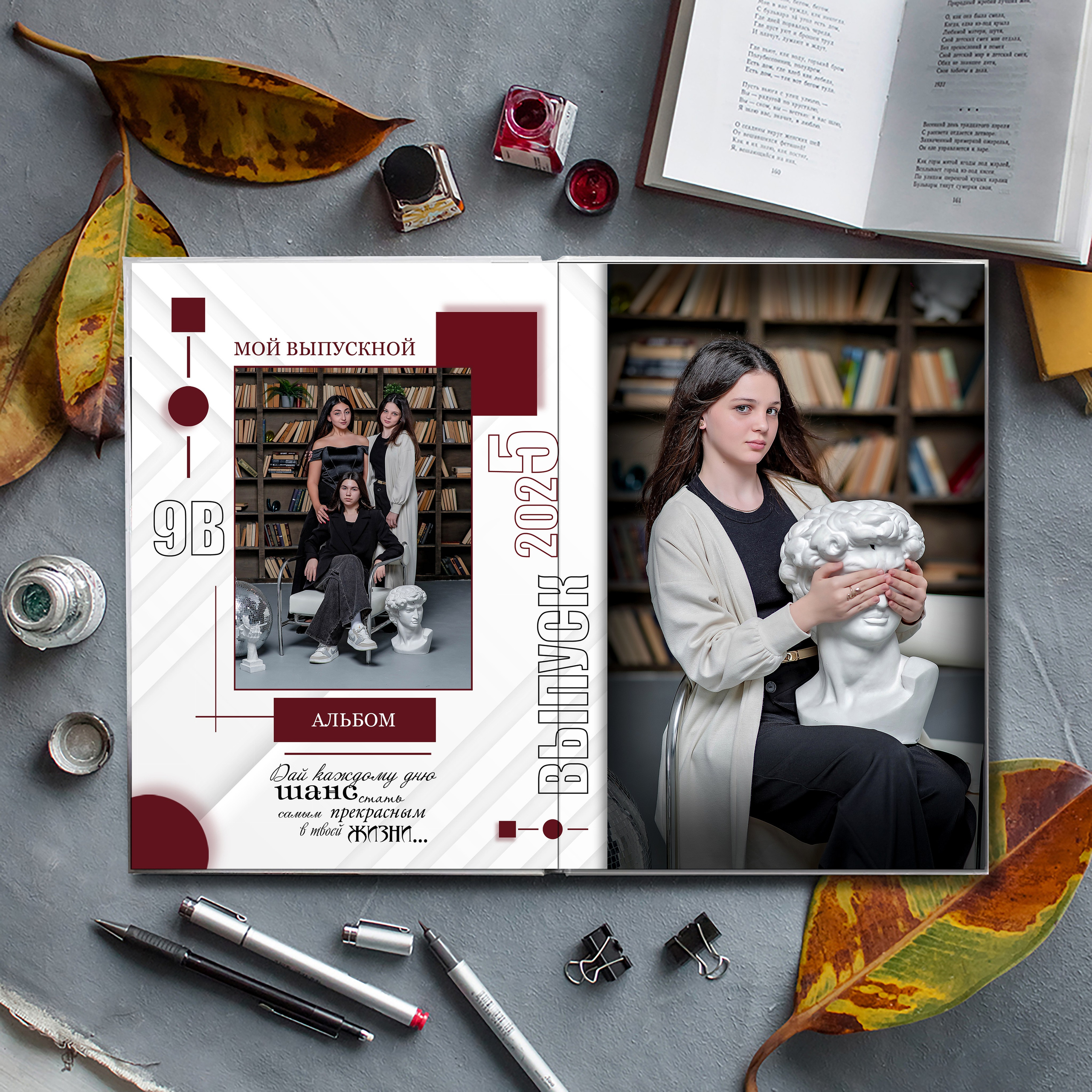 Выпускной альбом для выпускников школы (Дизайн № 221). Современные Выпускные Альбомы в Ростове-на-Дону