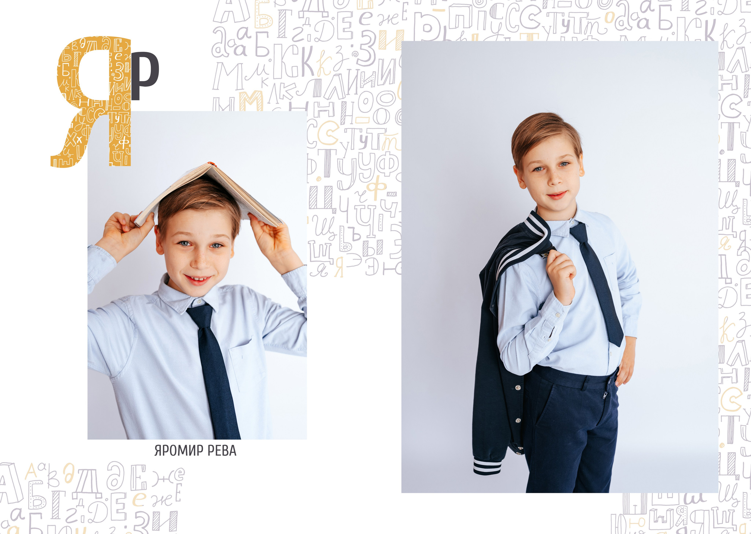 Дизайн «Алфавит». Выпускные альбомы «Поколение» в городе Краснодар