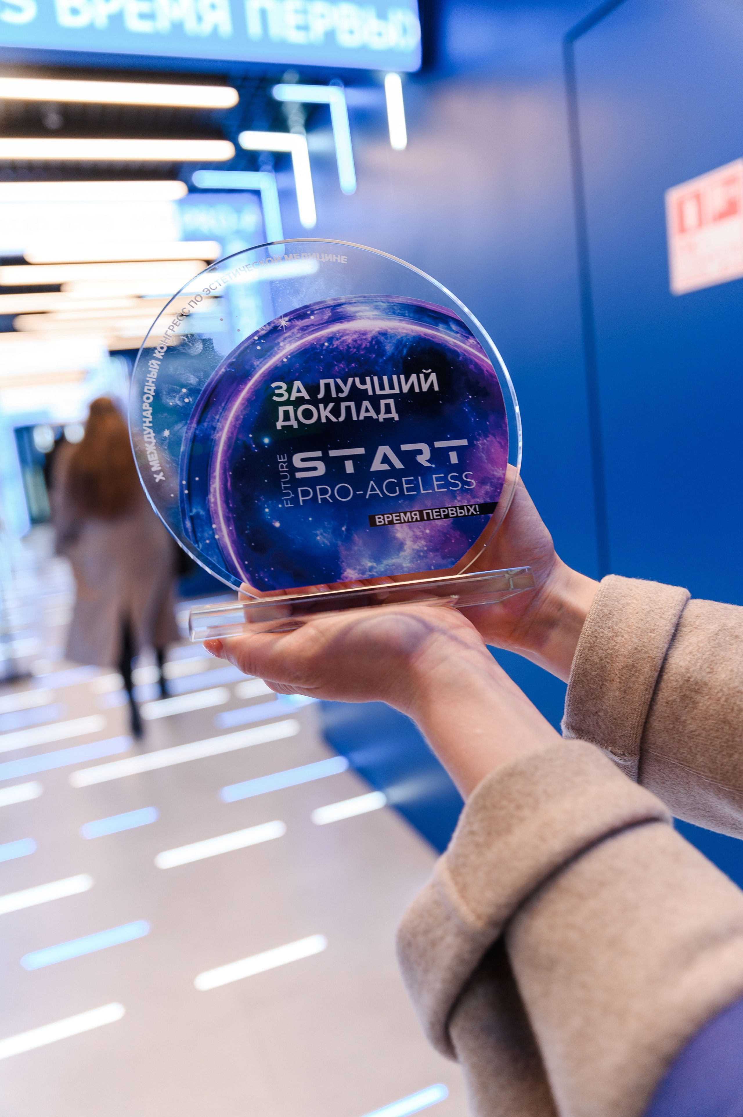 РАЗНОЕ. PRO-AGELESS