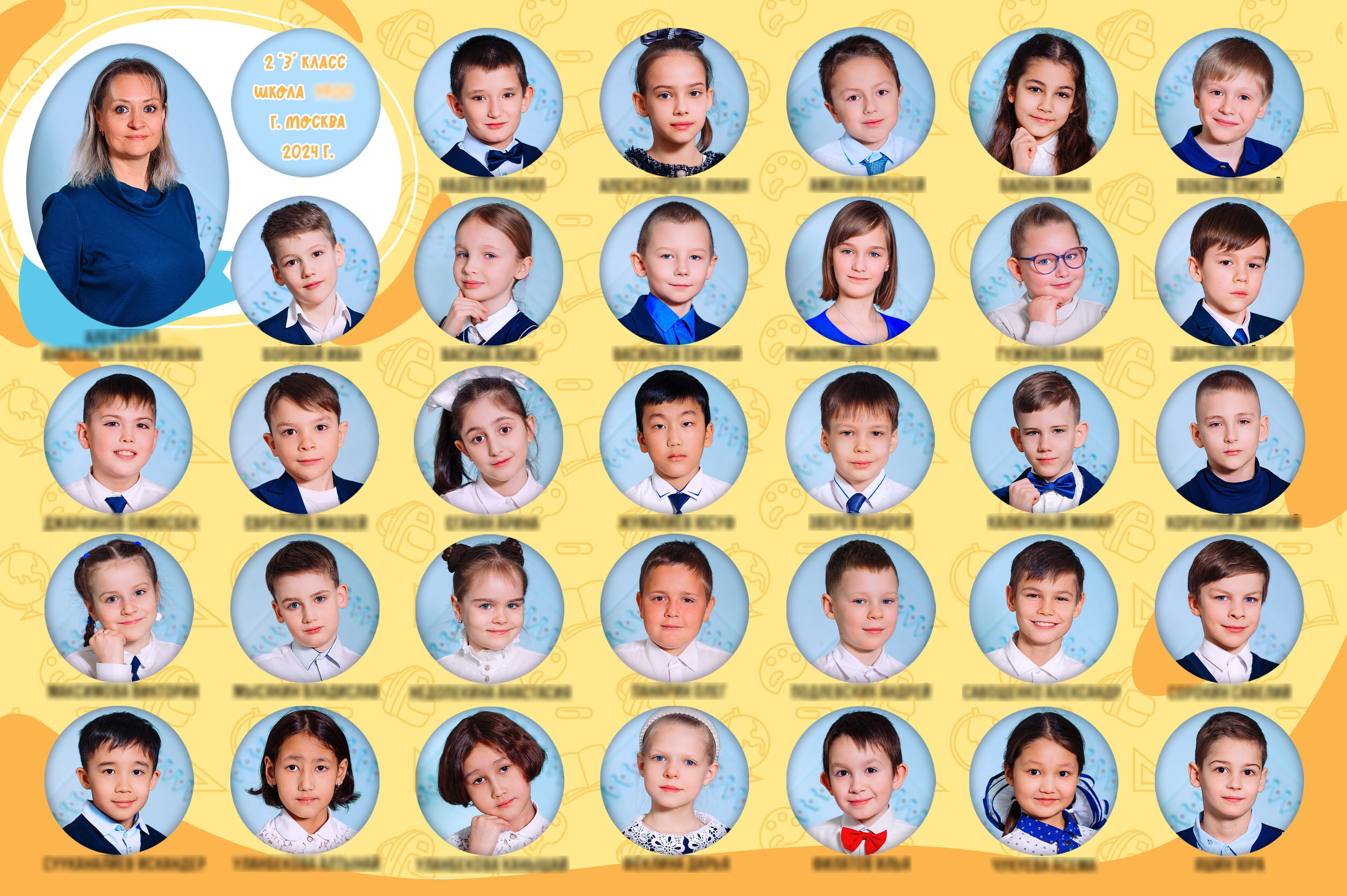 Портрет и виньетка класса. Выпускной школьный альбом в Москве / Школьный фотограф Юлия Михайленко