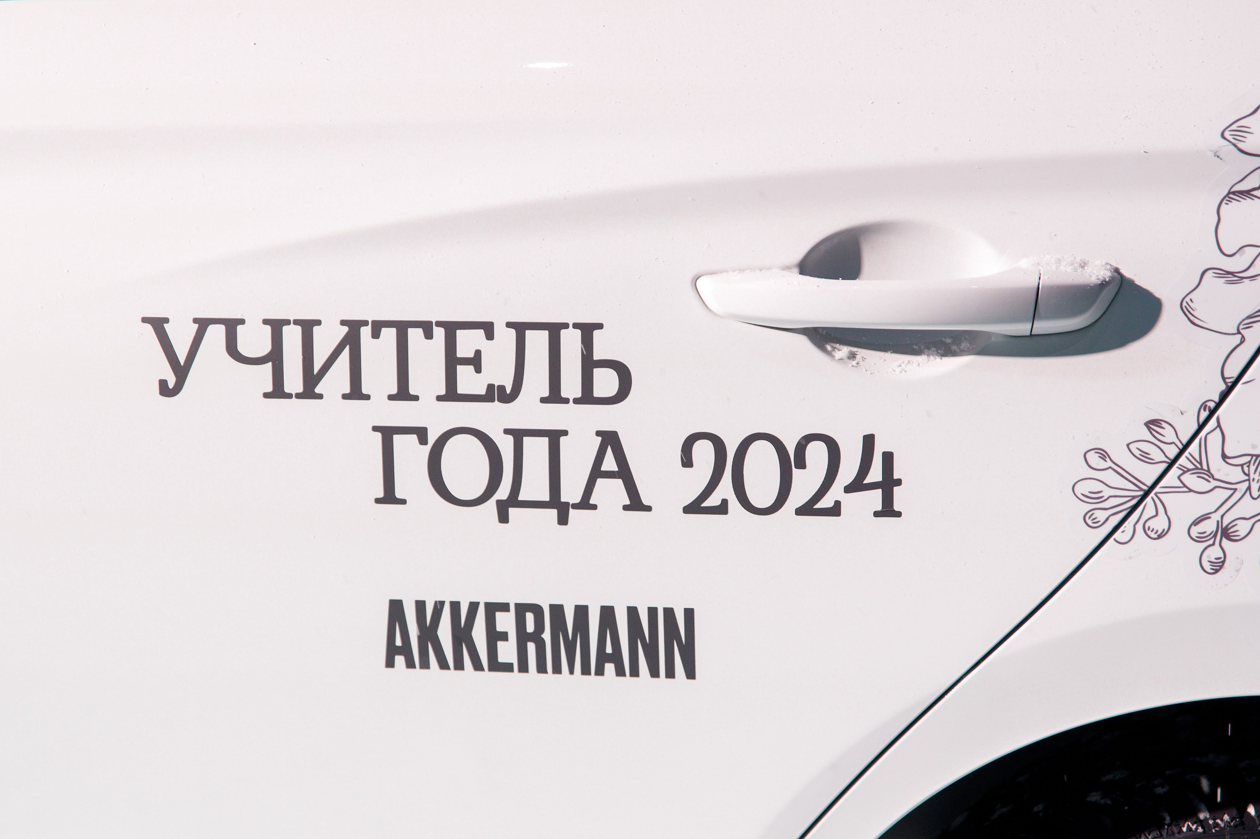 Награждение победителя конкурса «Учитель Года» г. Горнозаводск. Фотограф Дмитрий Молчанов | Фотограф Пермь | Фотограф