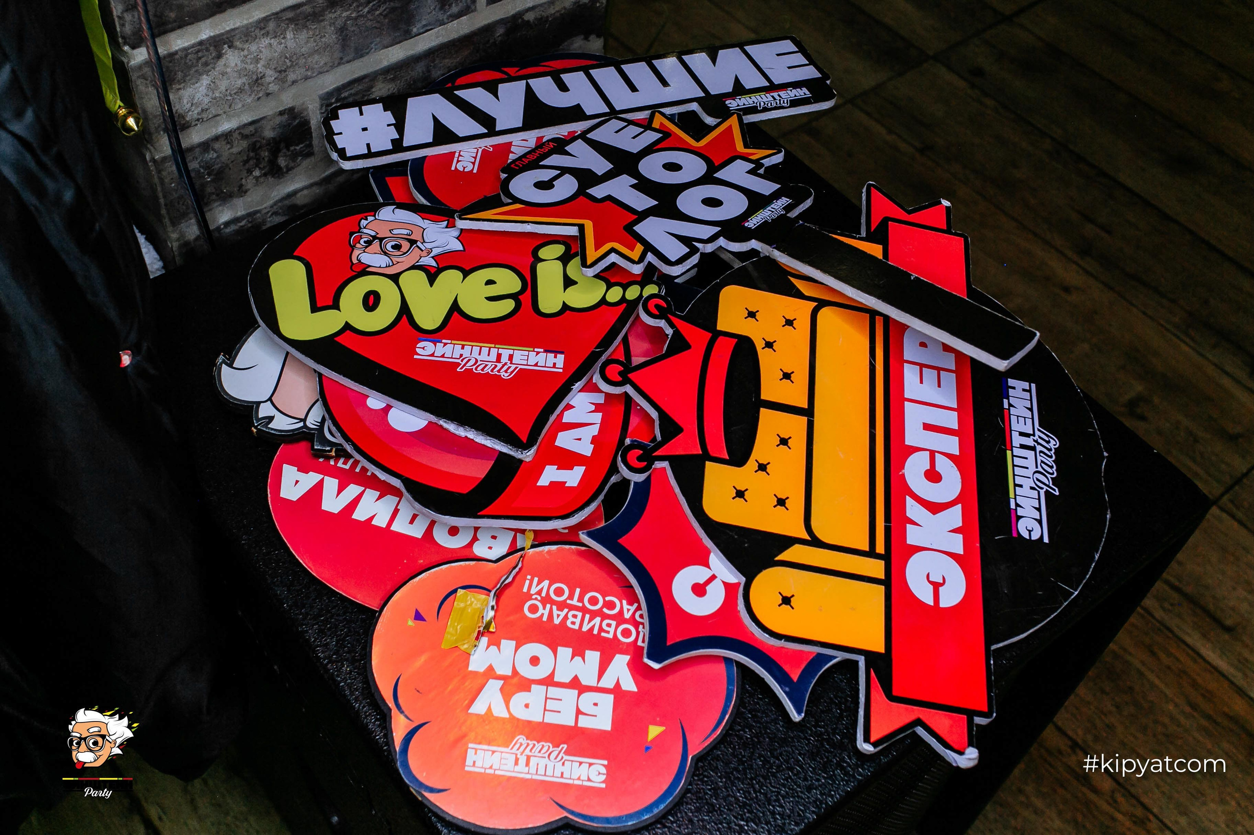 Эйнштейн Party