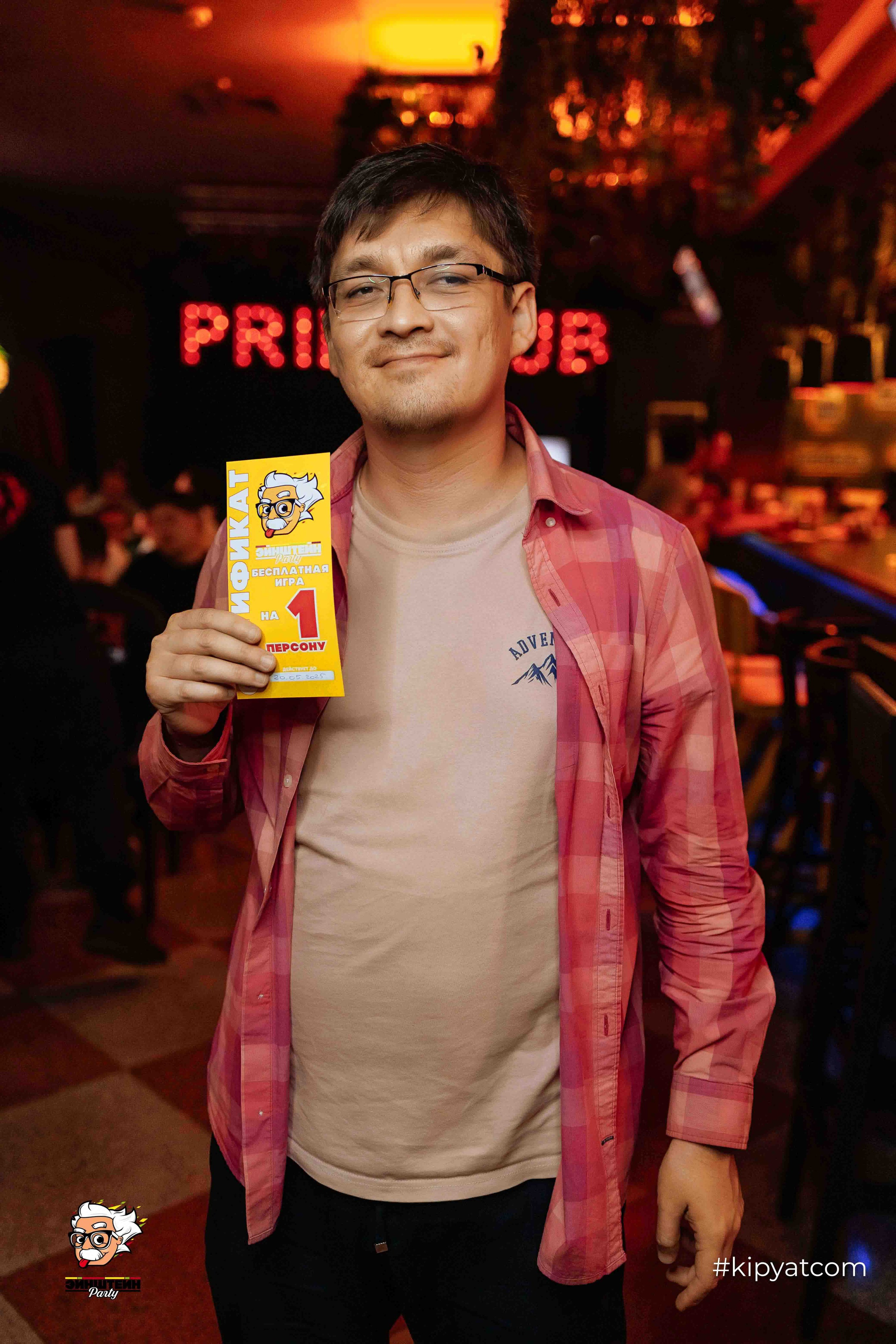 Эйнштейн Party