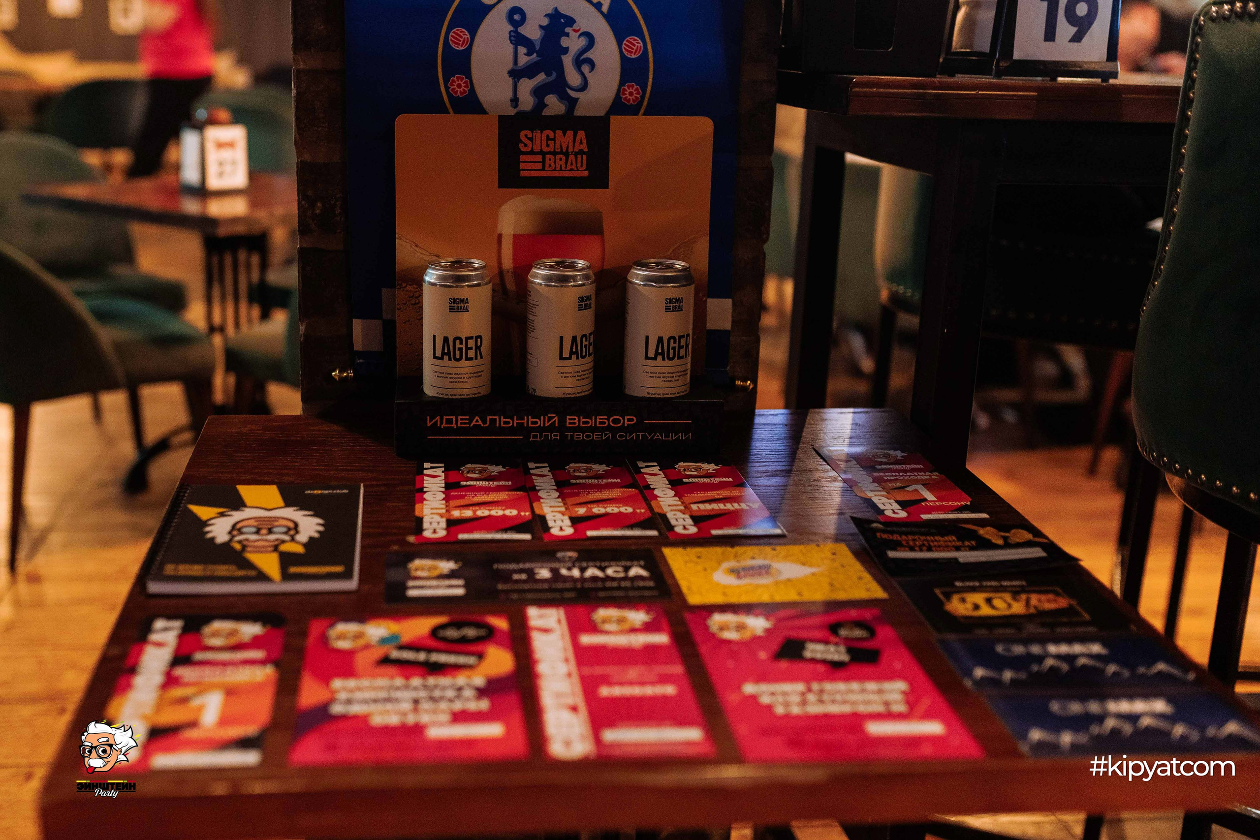 Эйнштейн Party