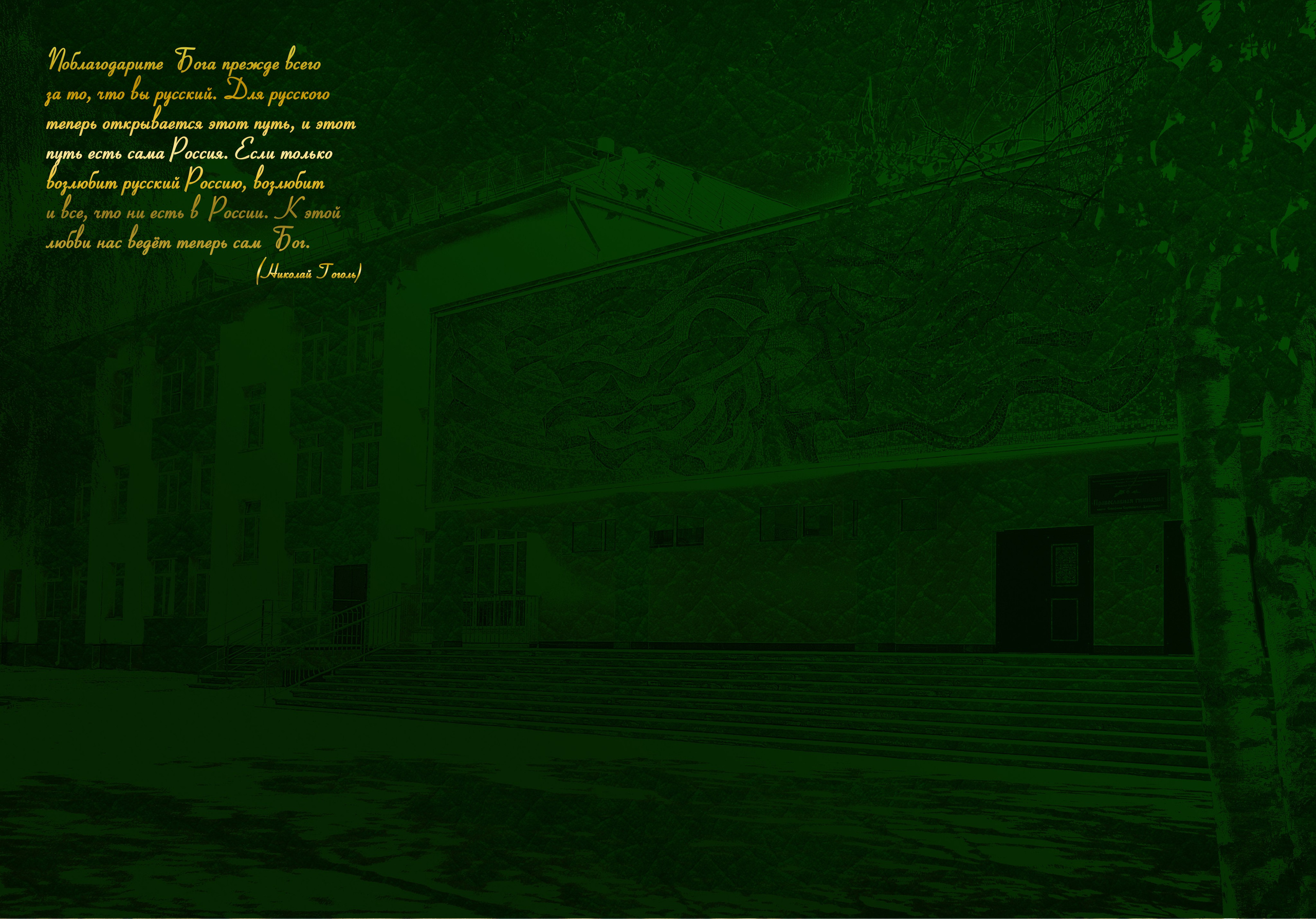 ПЕРВЫЙ РАЗ В ПЕРВЫЙ КЛАСС одиннадцать лет спустя