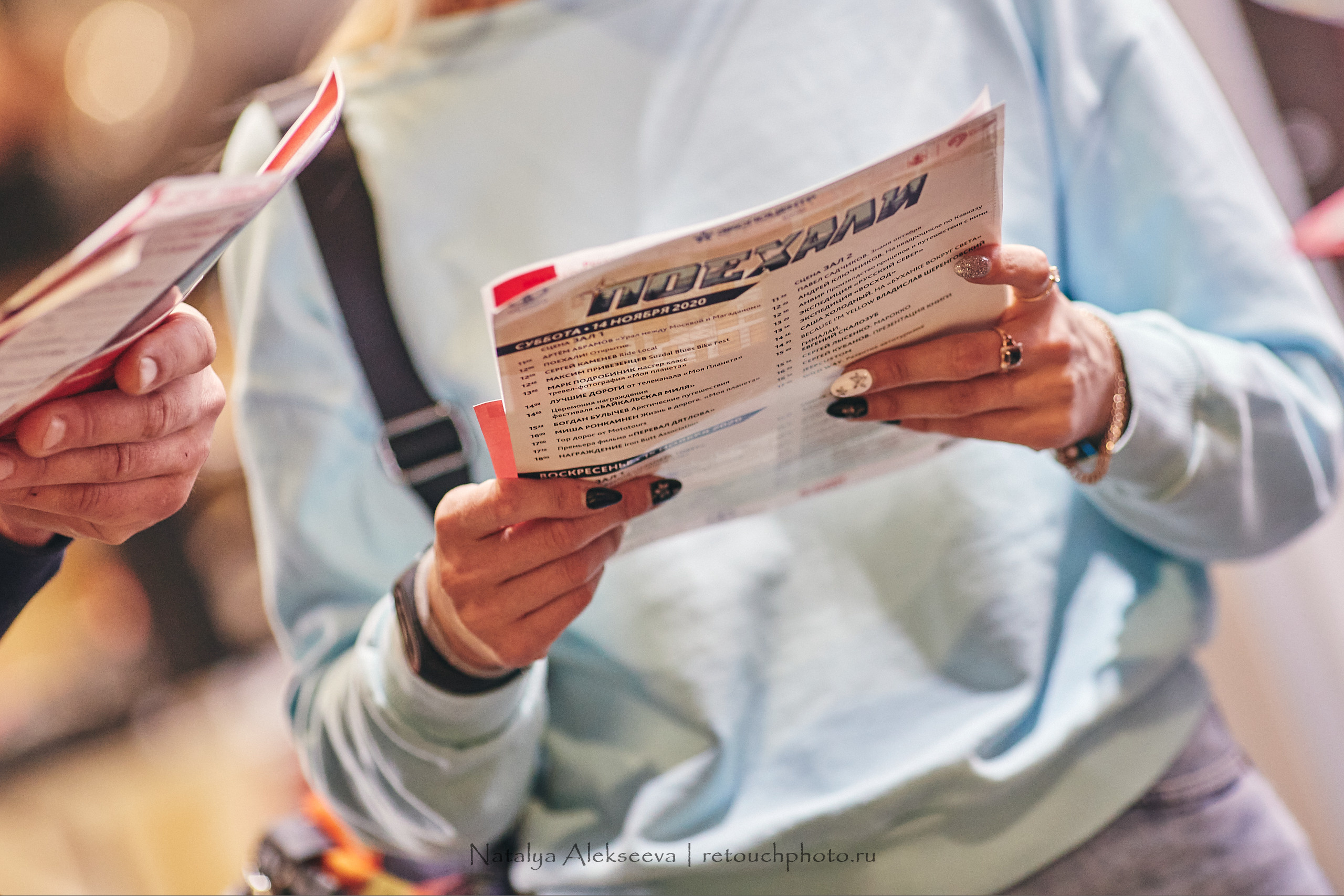 Поехали-2020, Экспоцентр, г. Москва | 11'2020. Репортажный фотограф и ретушер в Москве Наталья Алексеева