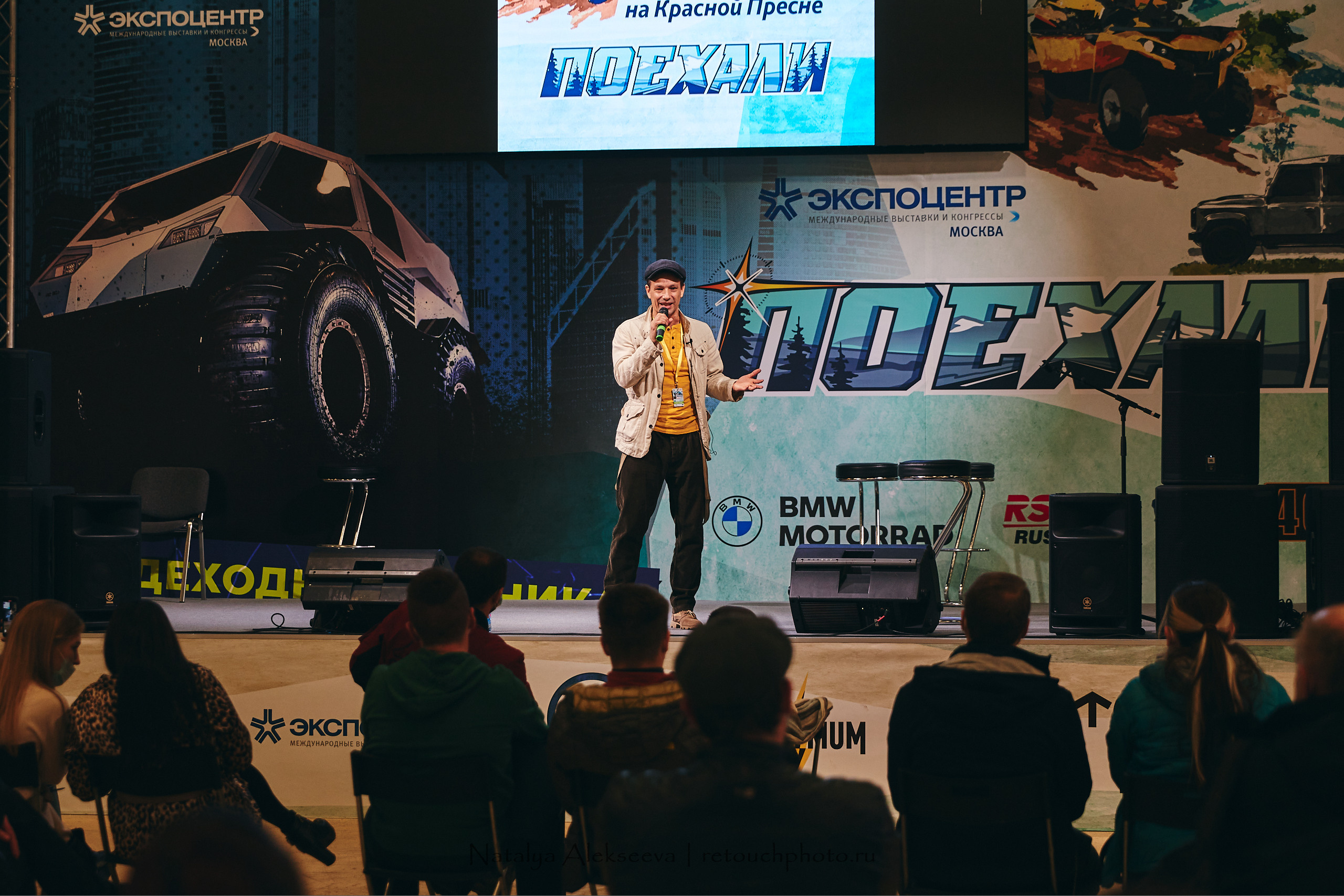 Поехали-2020, Экспоцентр, г. Москва | 11'2020. Репортажный фотограф и ретушер в Москве Наталья Алексеева