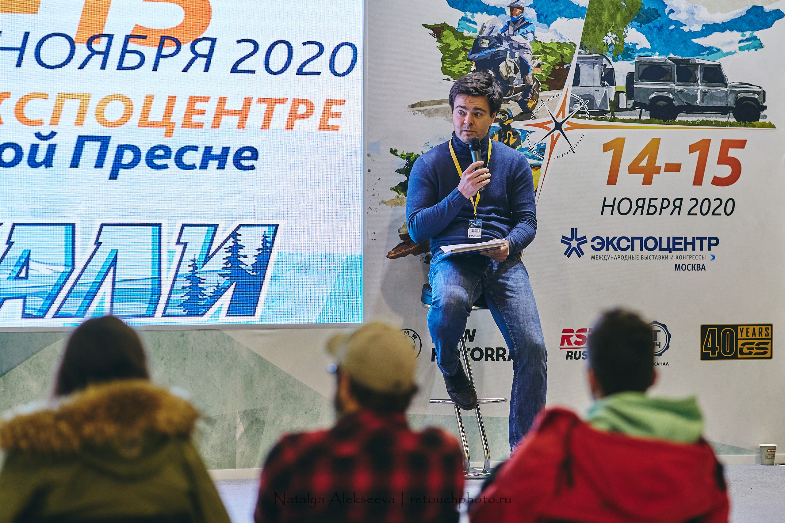 Поехали-2020, Экспоцентр, г. Москва | 11'2020. Репортажный фотограф и ретушер в Москве Наталья Алексеева