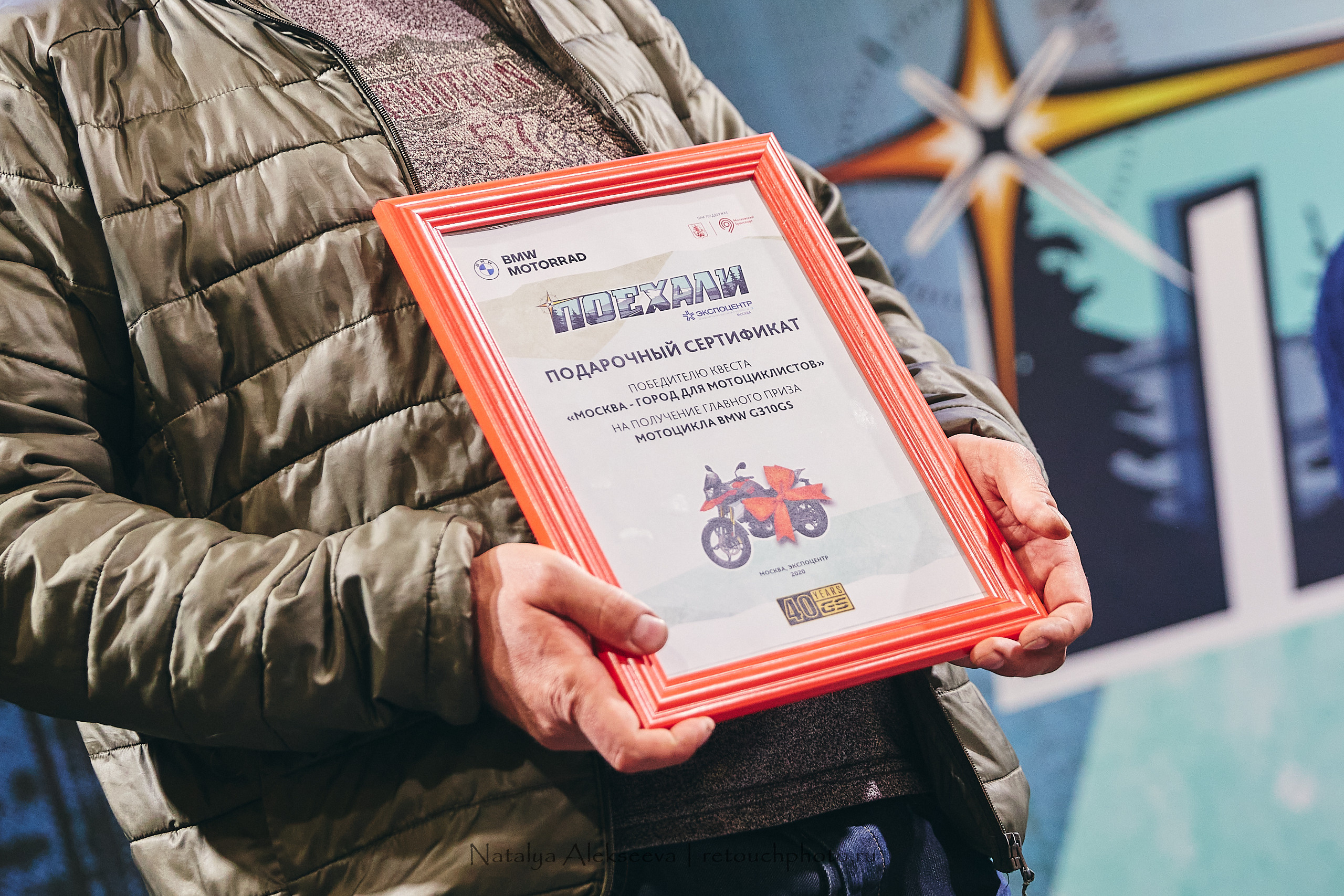 Поехали-2020, Экспоцентр, г. Москва | 11'2020. Репортажный фотограф и ретушер в Москве Наталья Алексеева