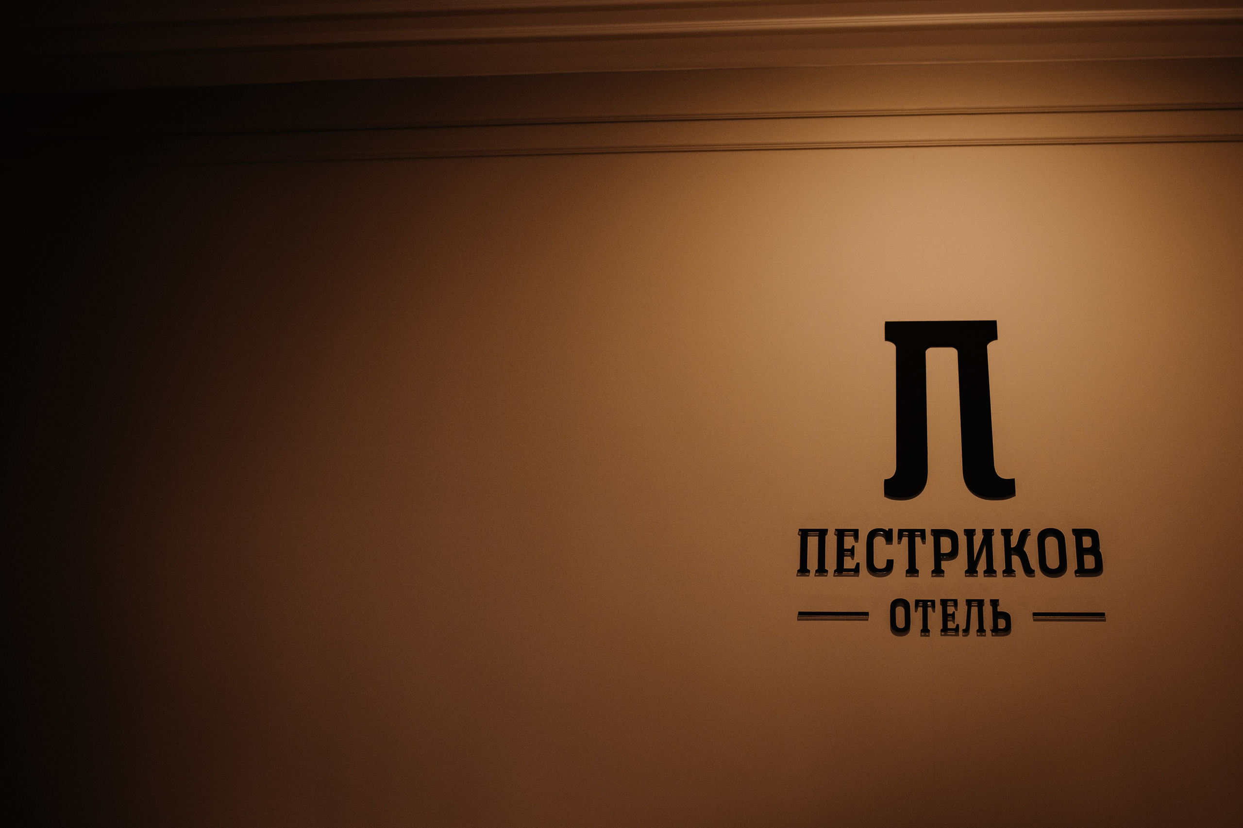 Юра & Аня. Анастасия Гольнева